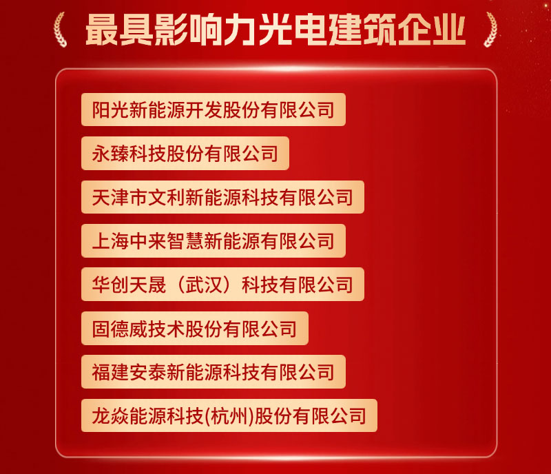 光能杯活动现场2