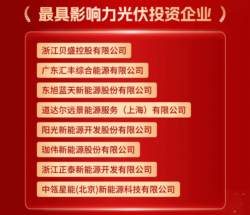 光能杯活动现场8