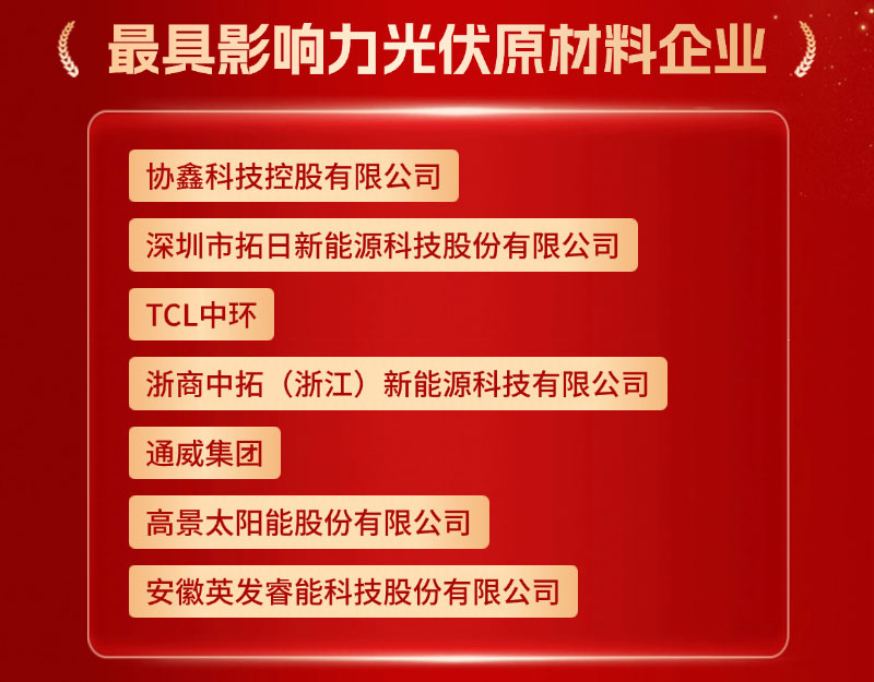 光能杯活动现场9