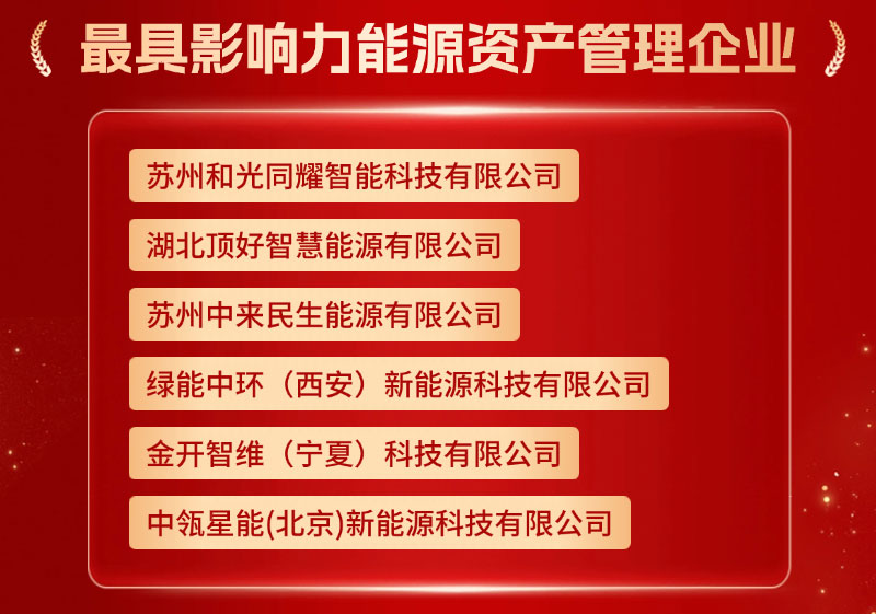 光能杯活动现场13