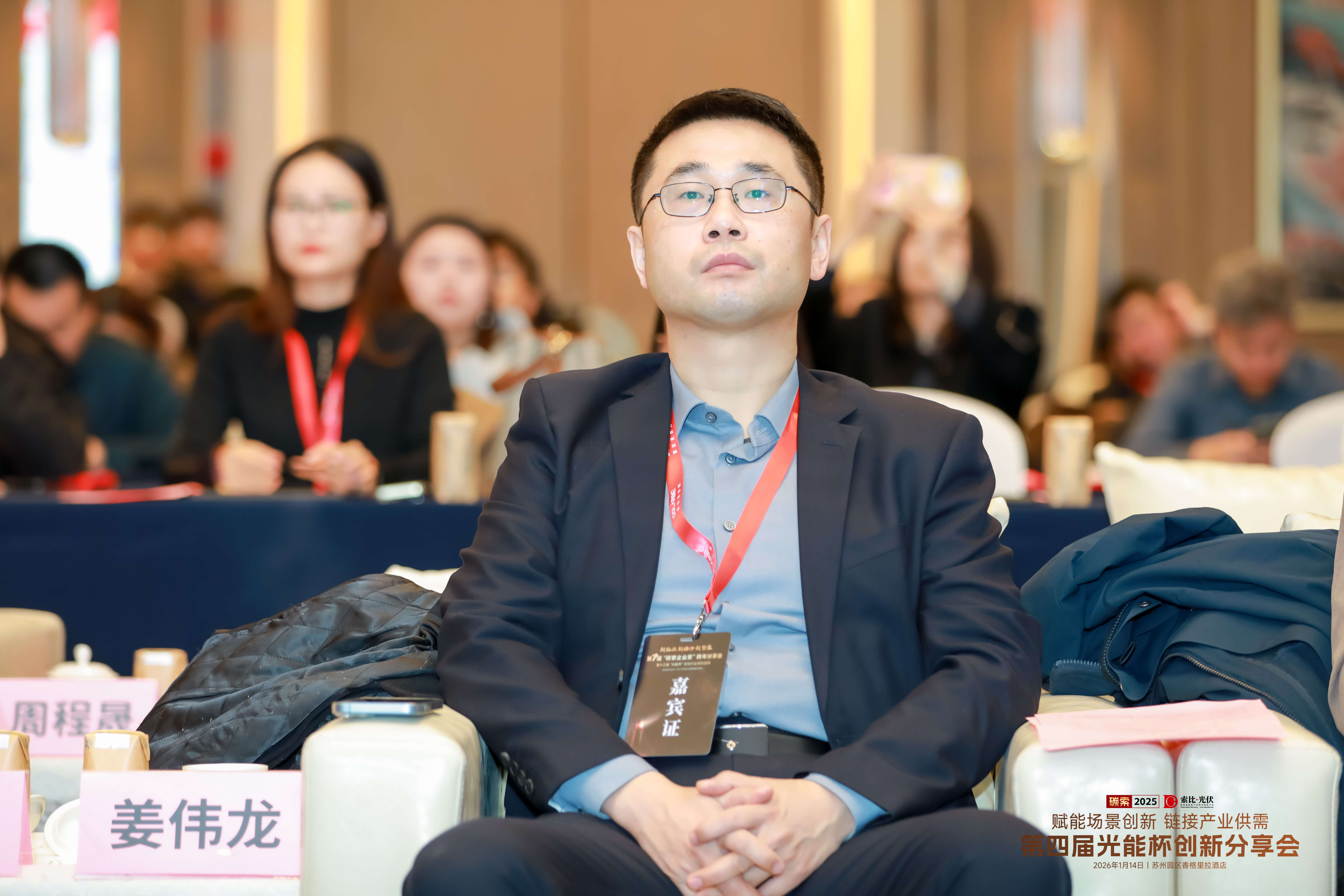 2025年光能杯现场照片