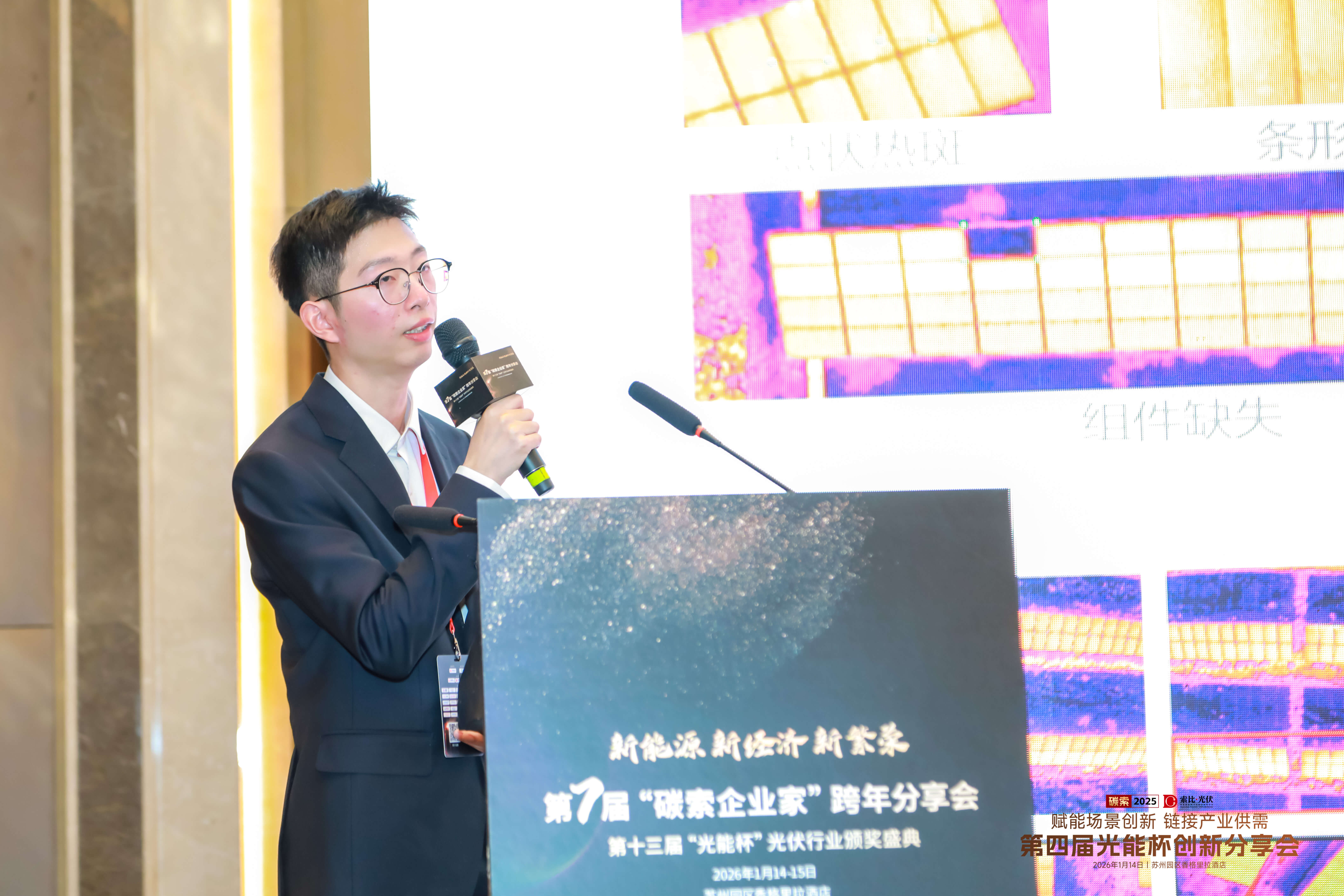 2025年光能杯现场照片