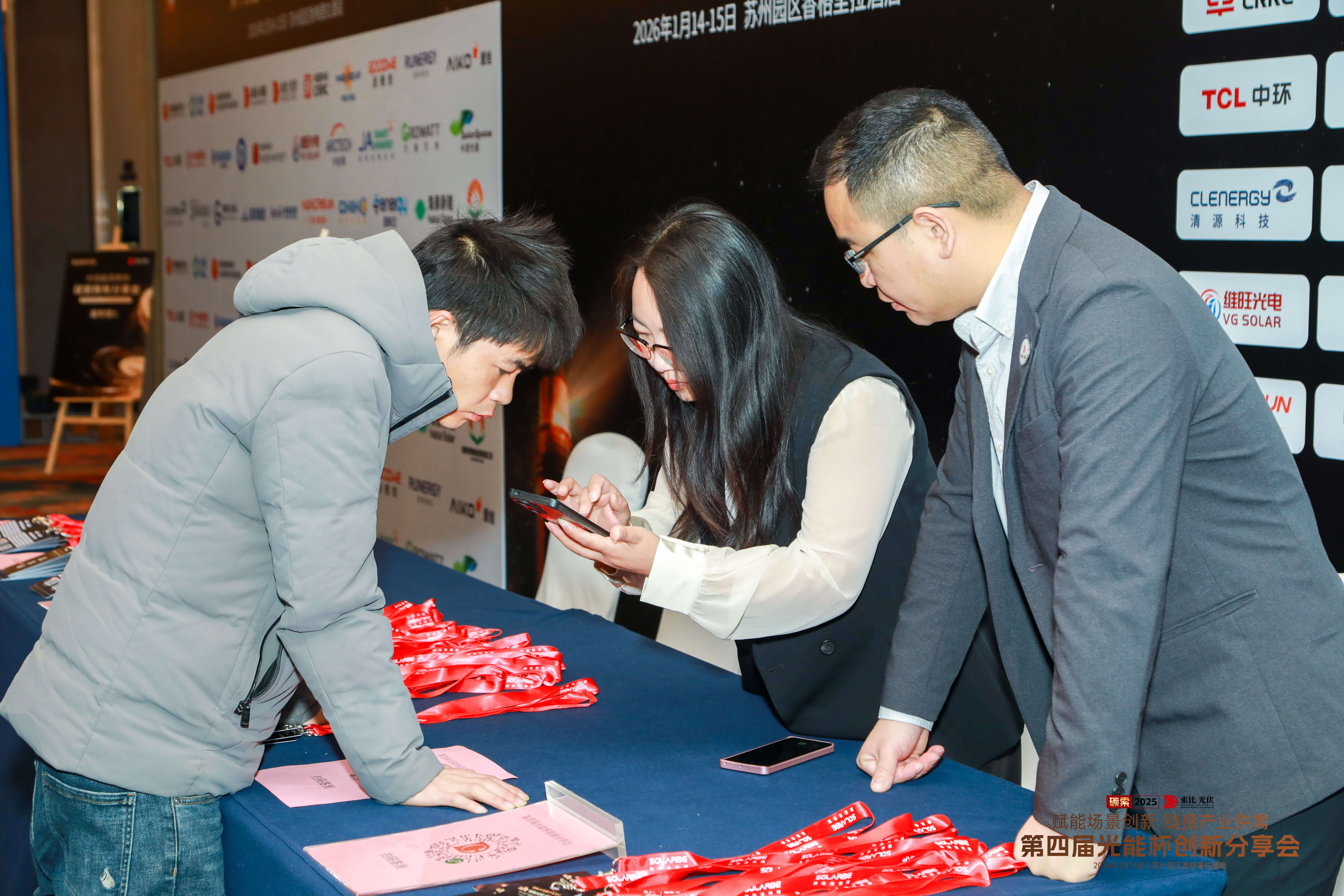 2025年光能杯现场照片