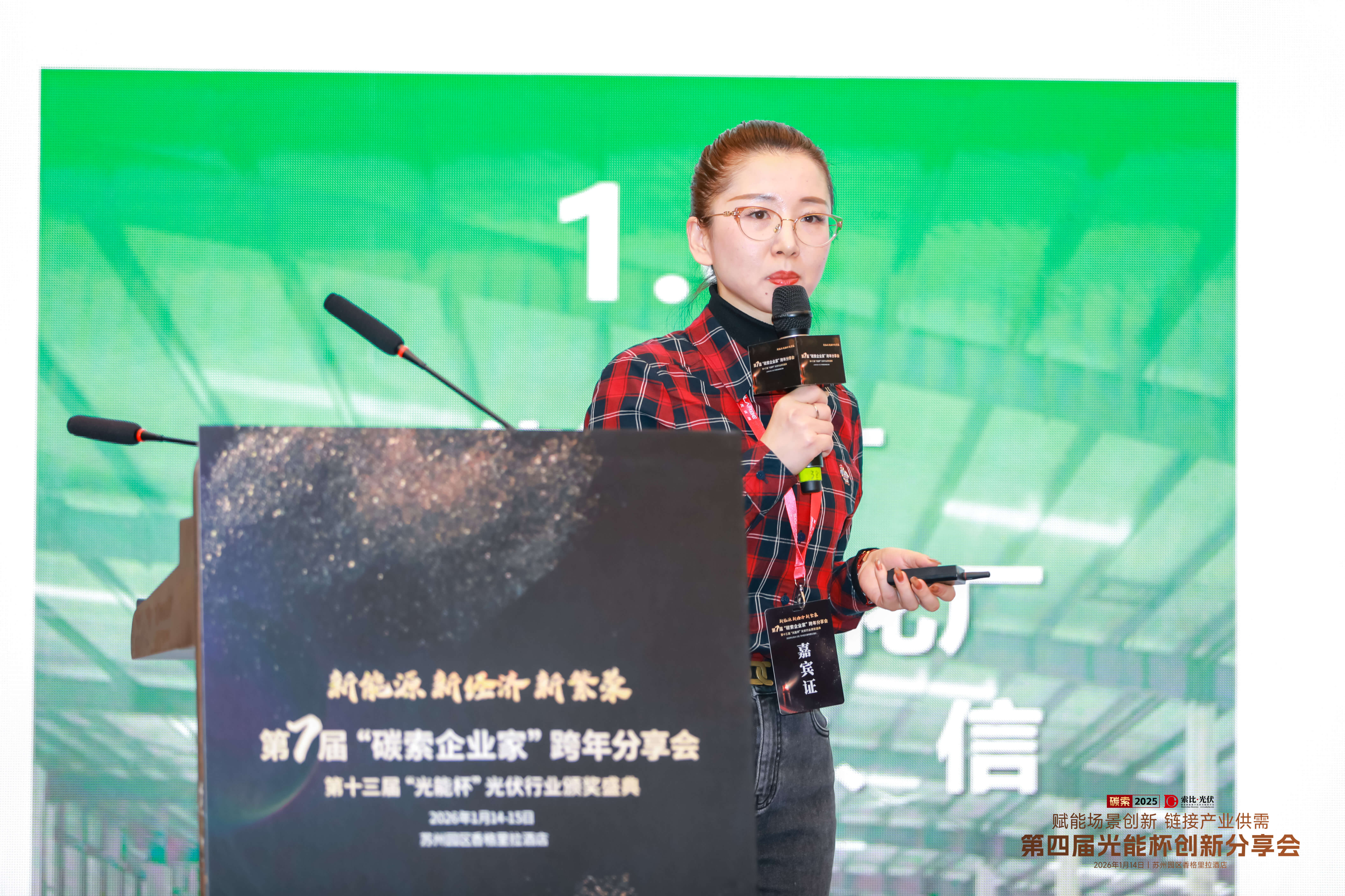 2025年光能杯现场照片