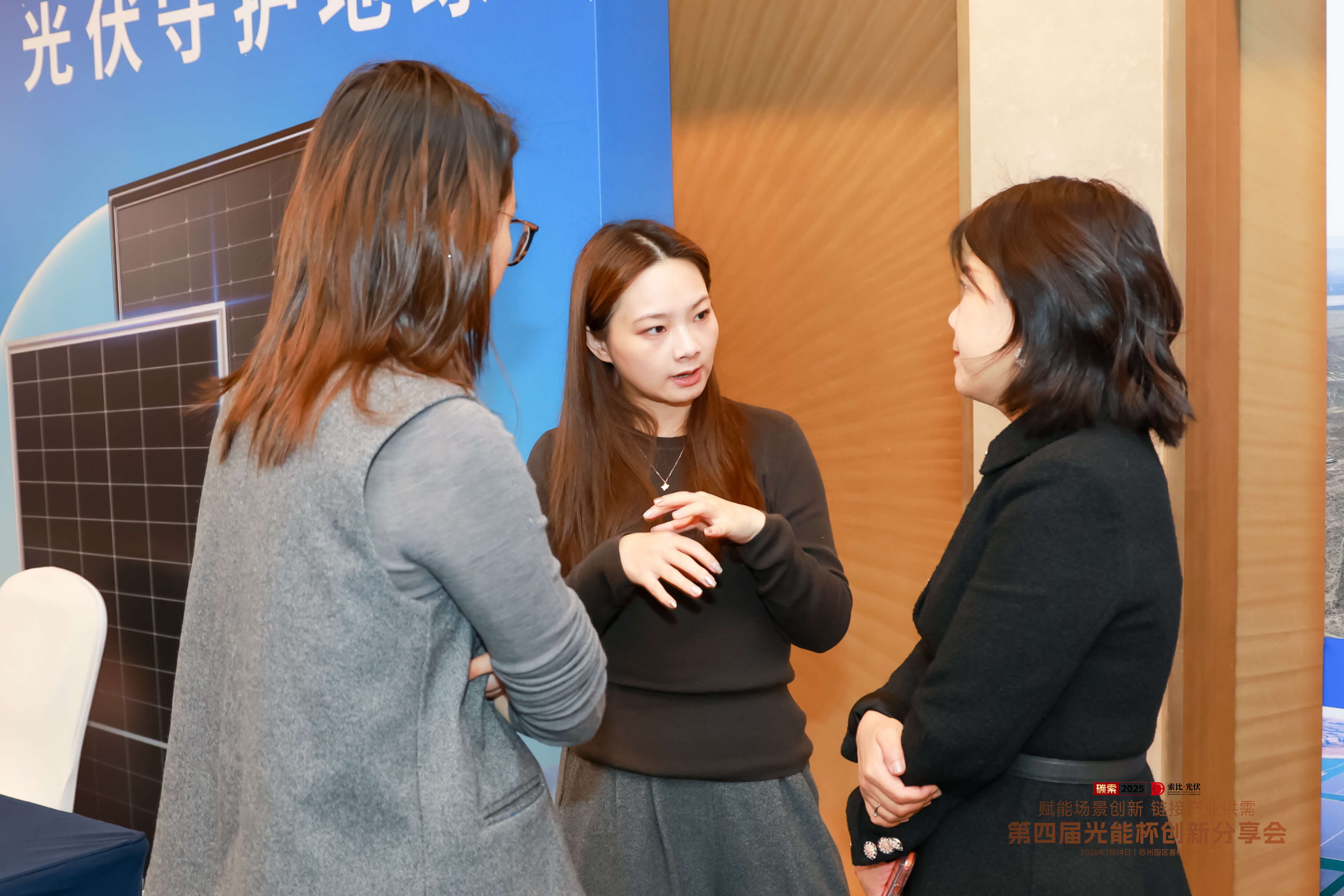 2025年光能杯现场照片