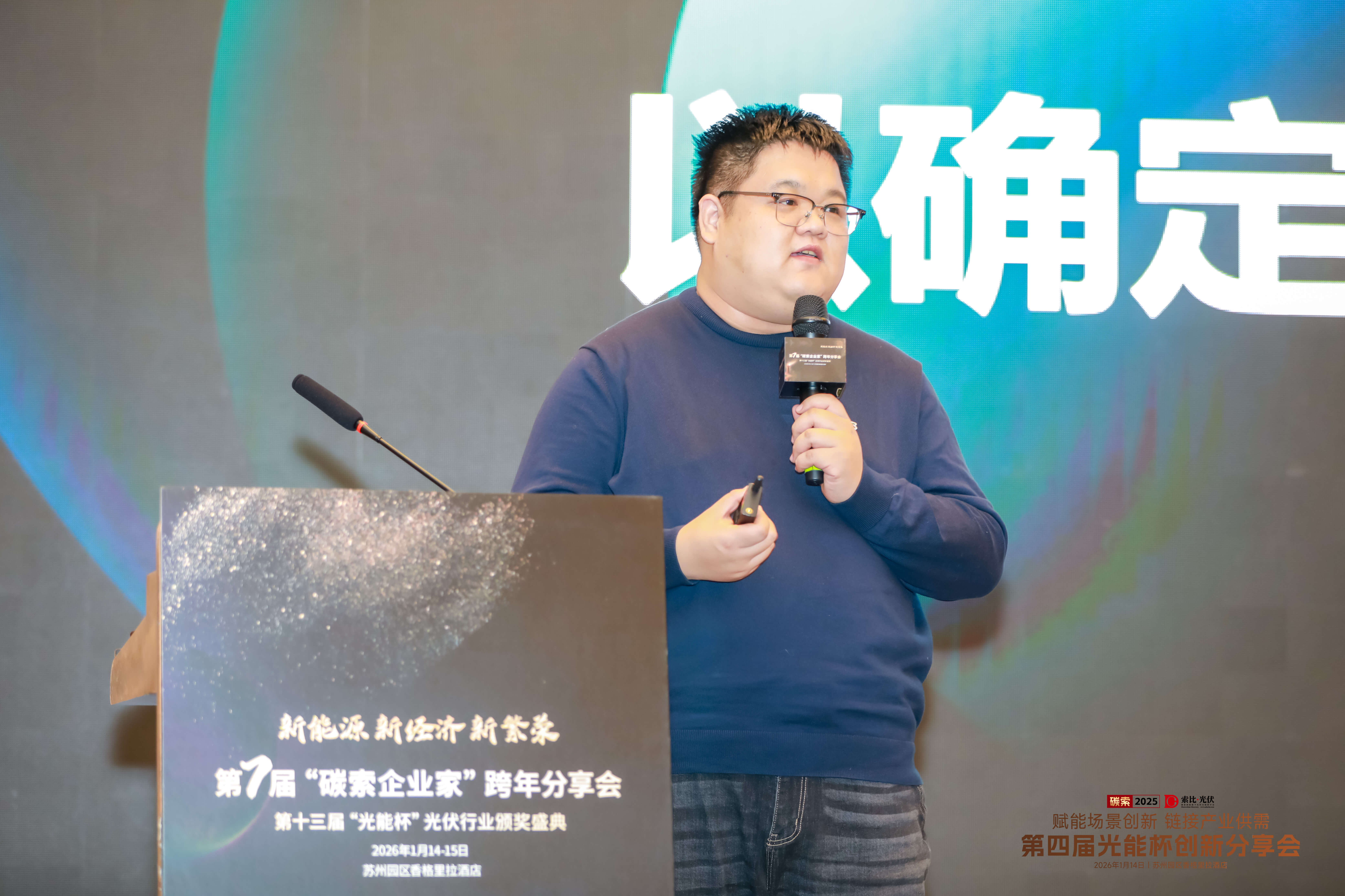 2025年光能杯现场照片