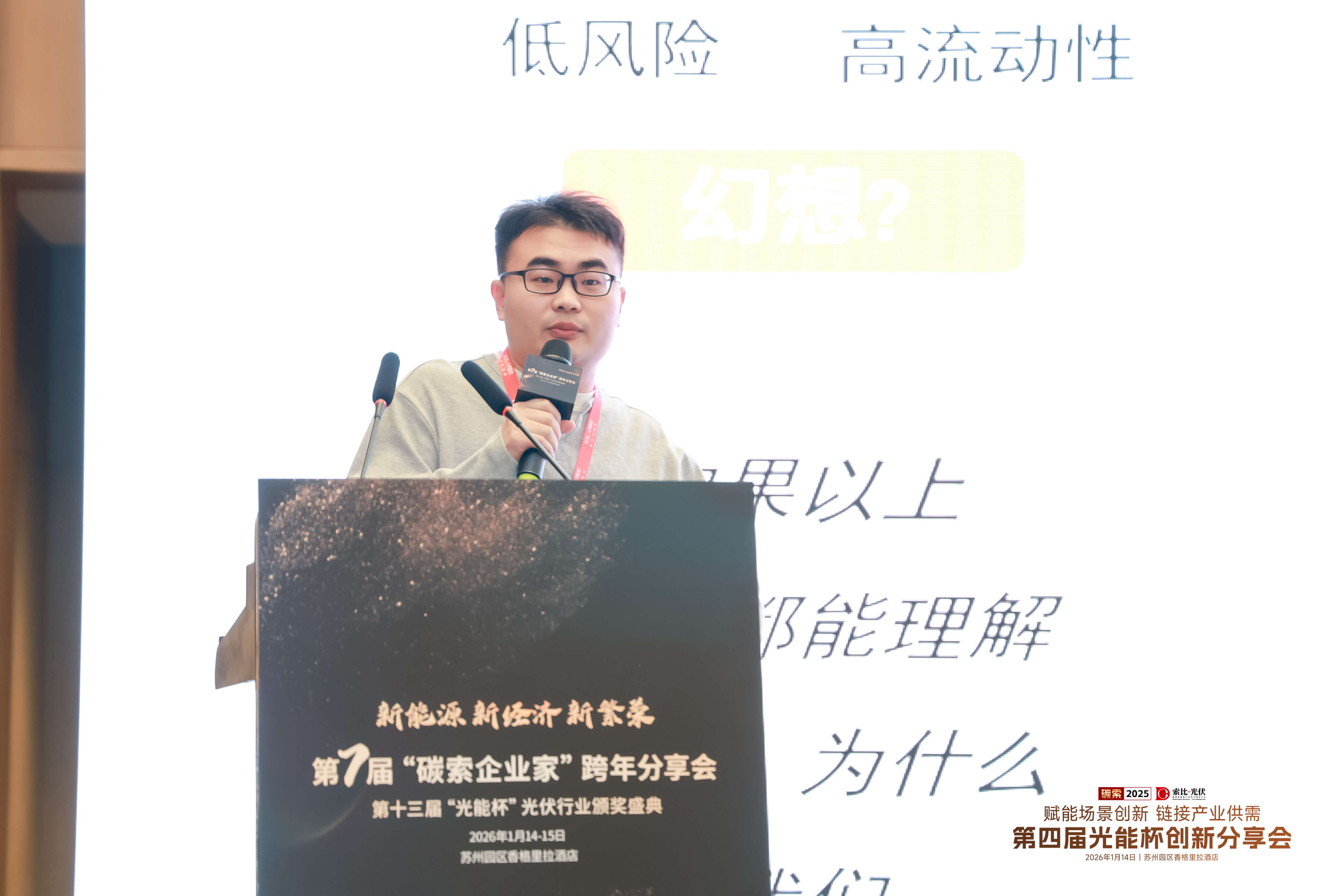 2025年光能杯现场照片