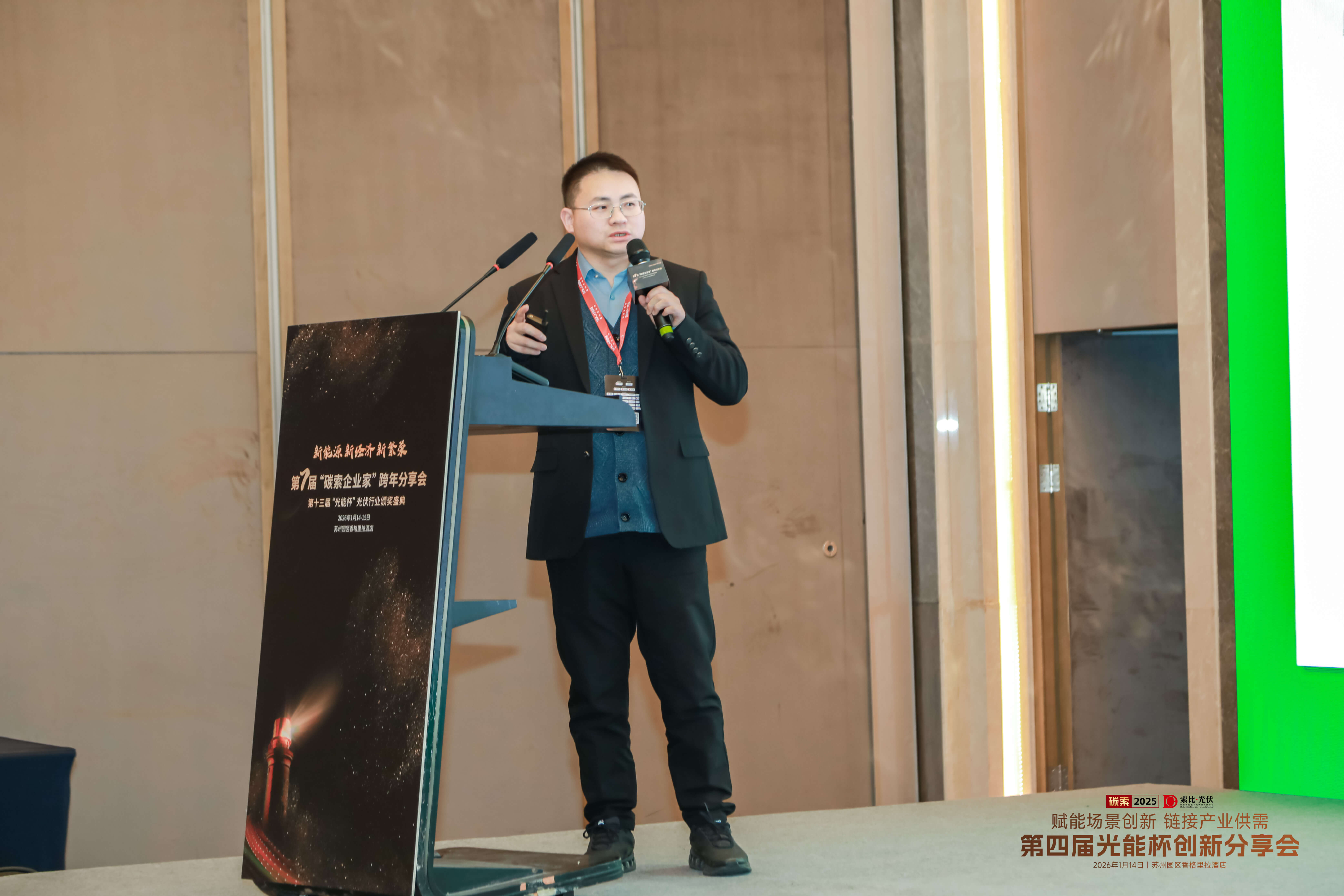 2025年光能杯现场照片