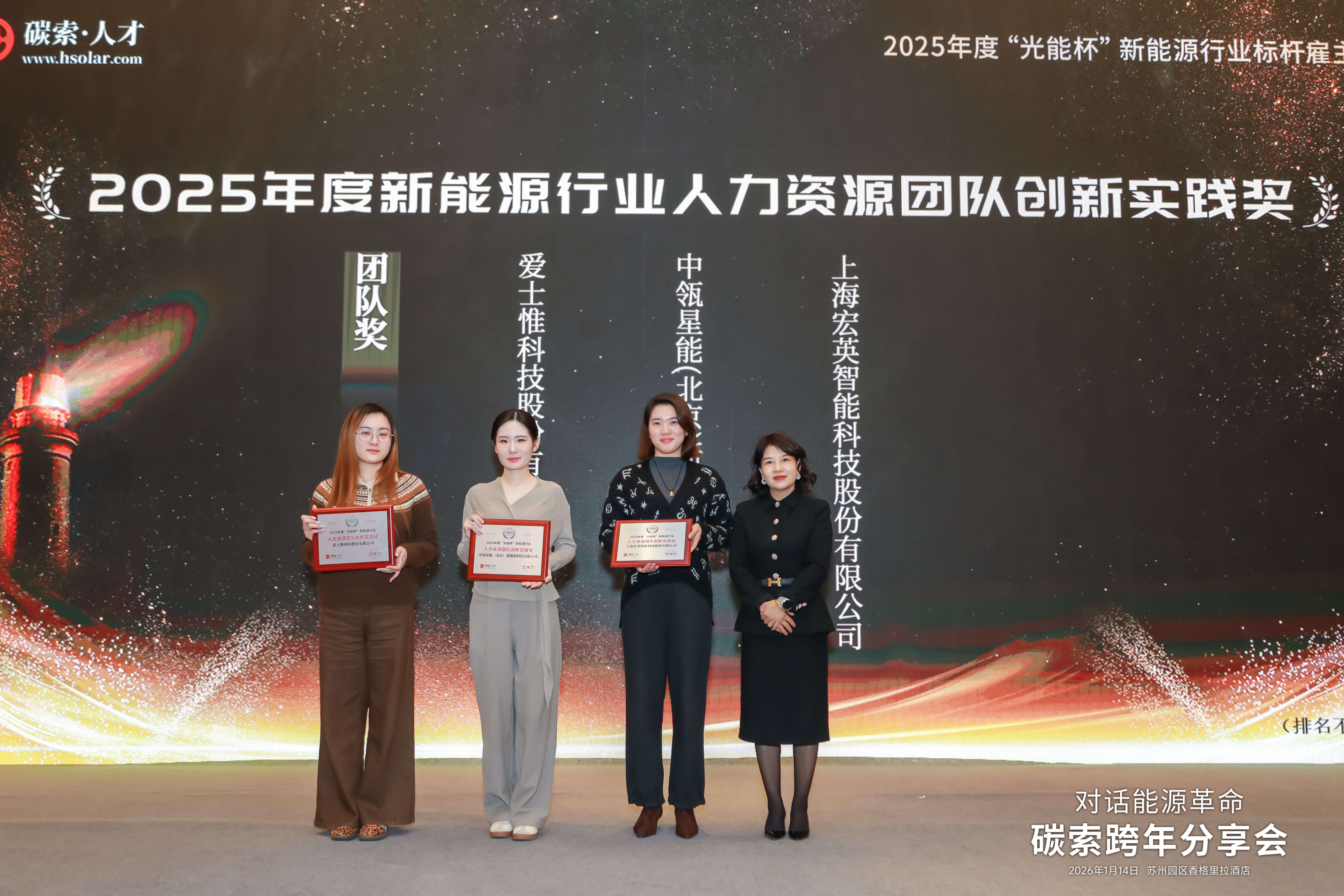 2025年光能杯现场照片