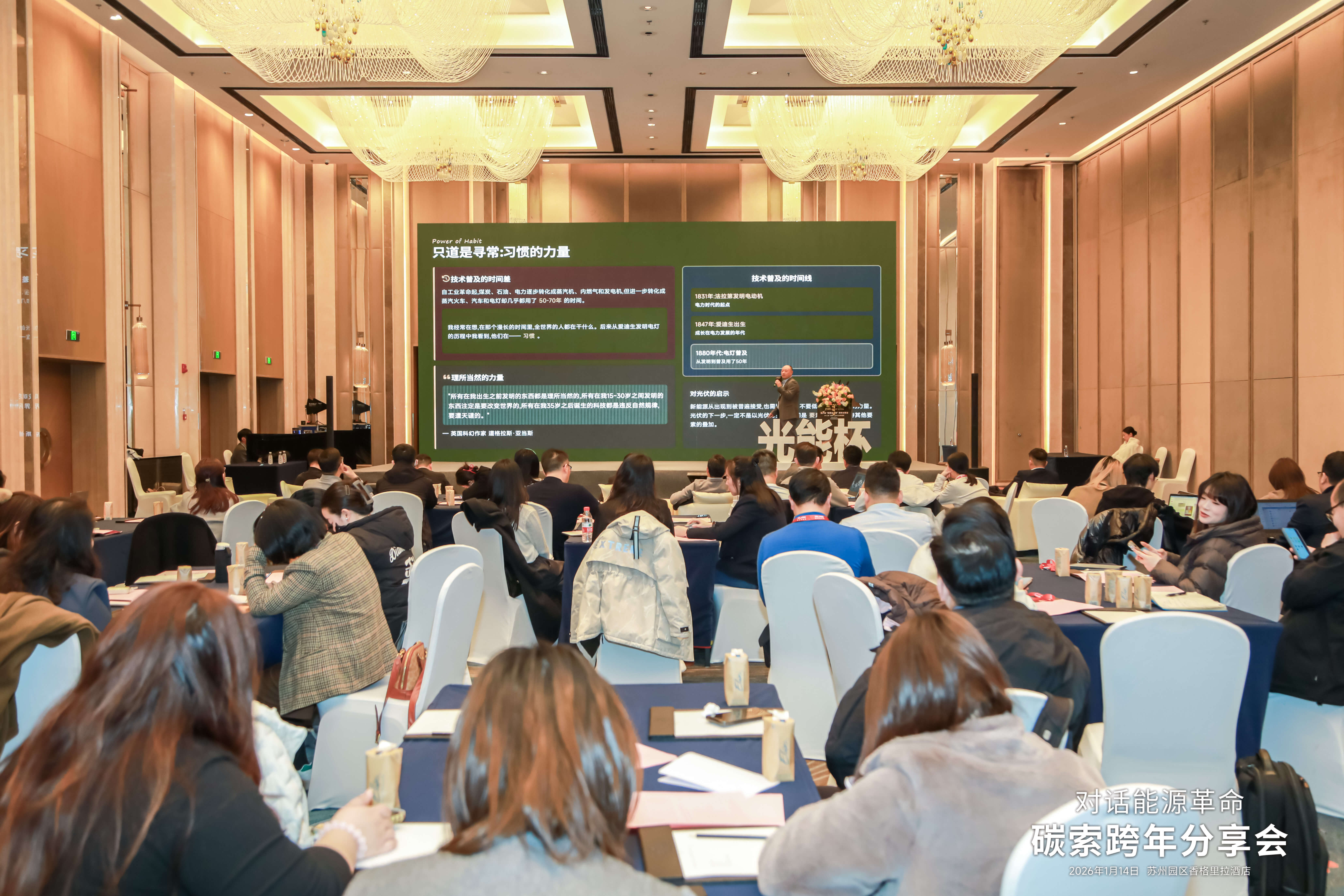 2025年光能杯现场照片