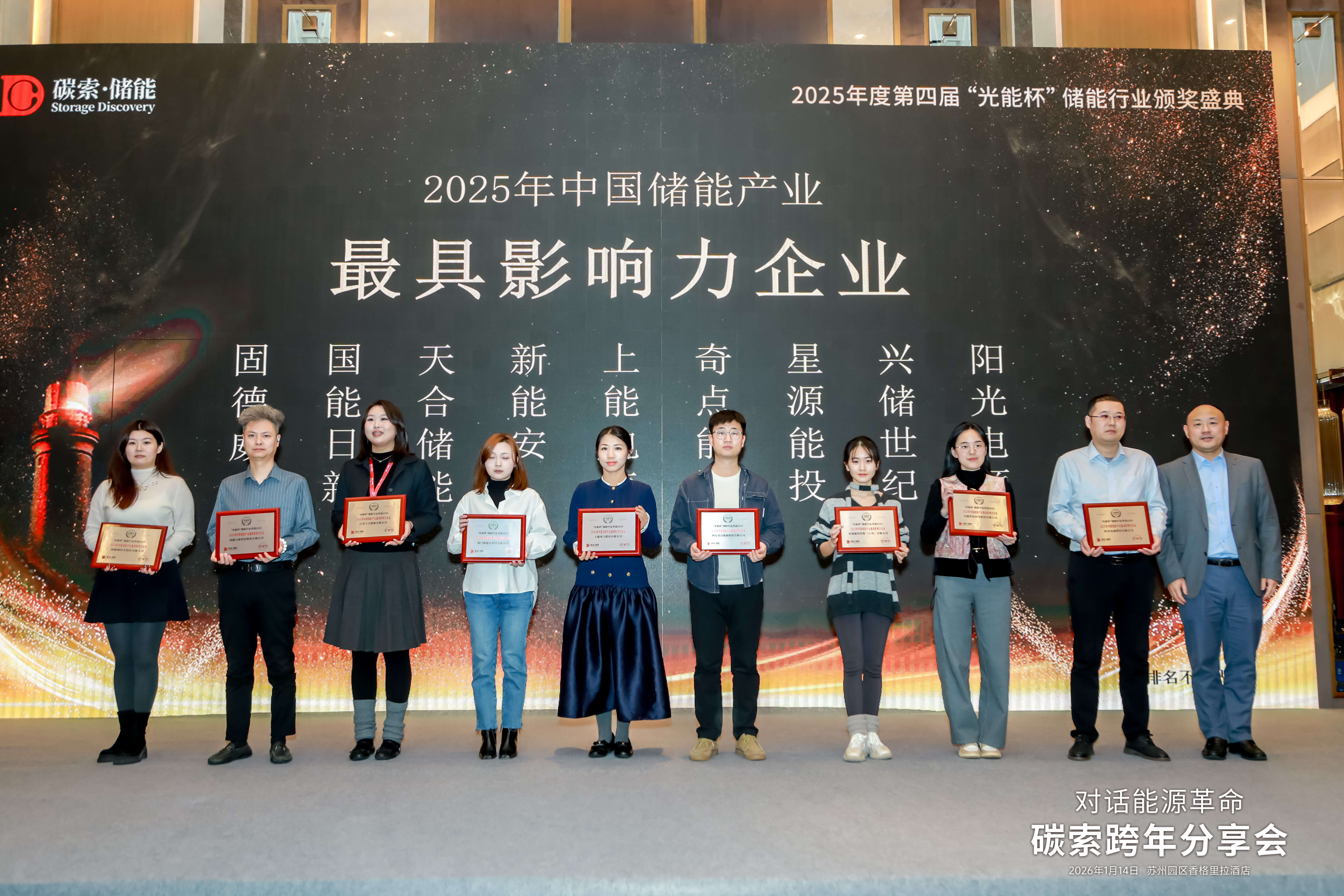 2025年光能杯现场照片