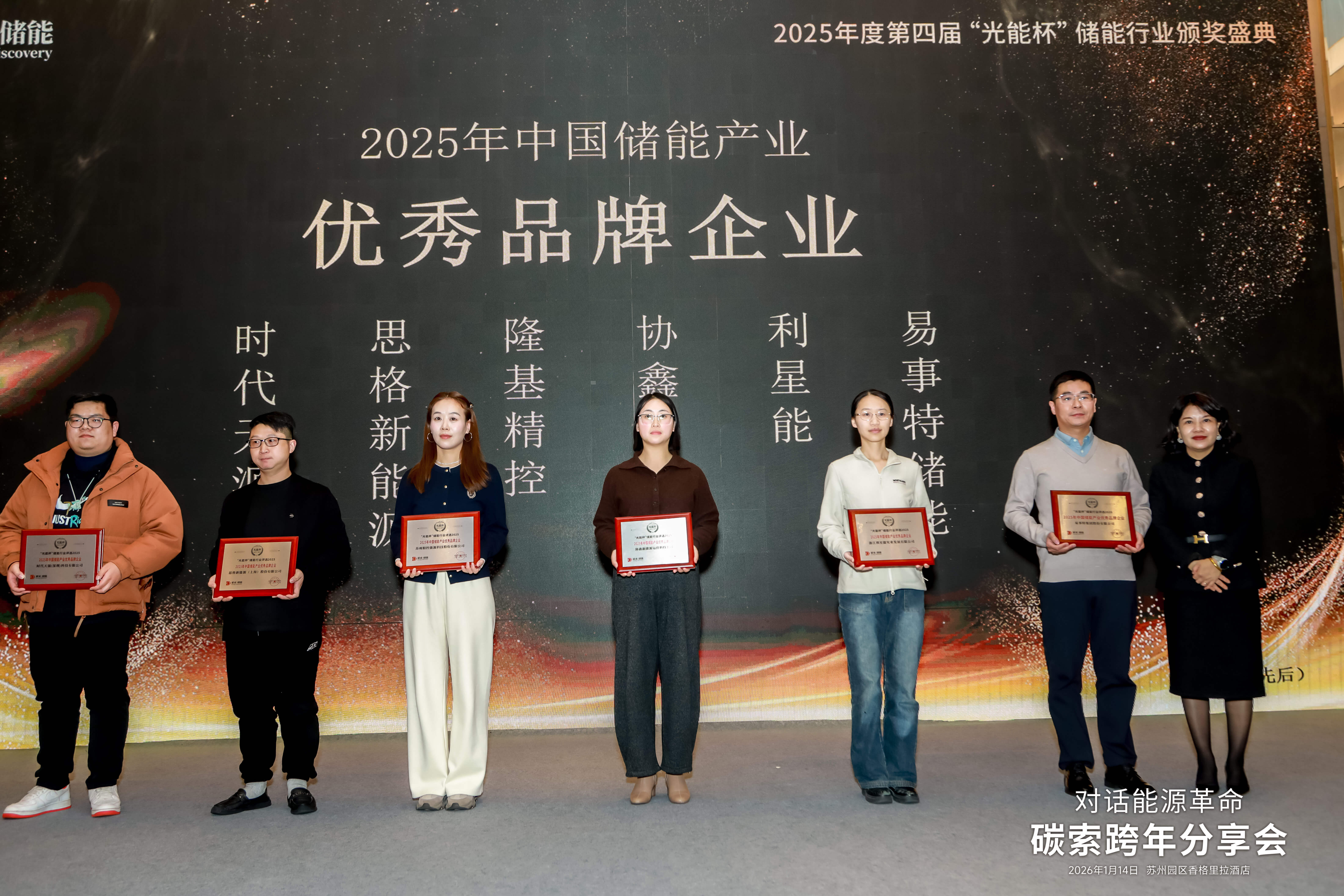 2025年光能杯现场照片