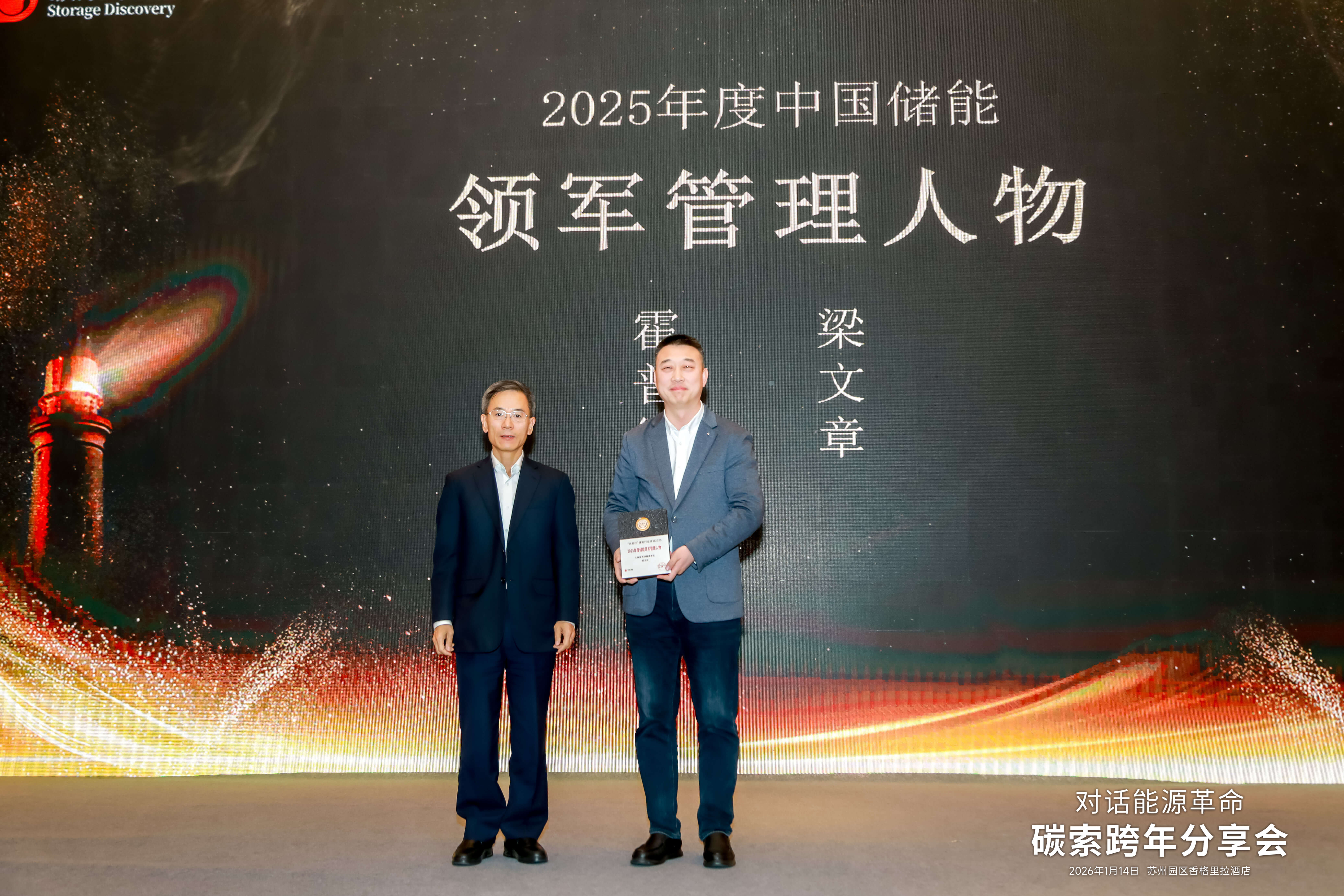 2025年光能杯现场照片