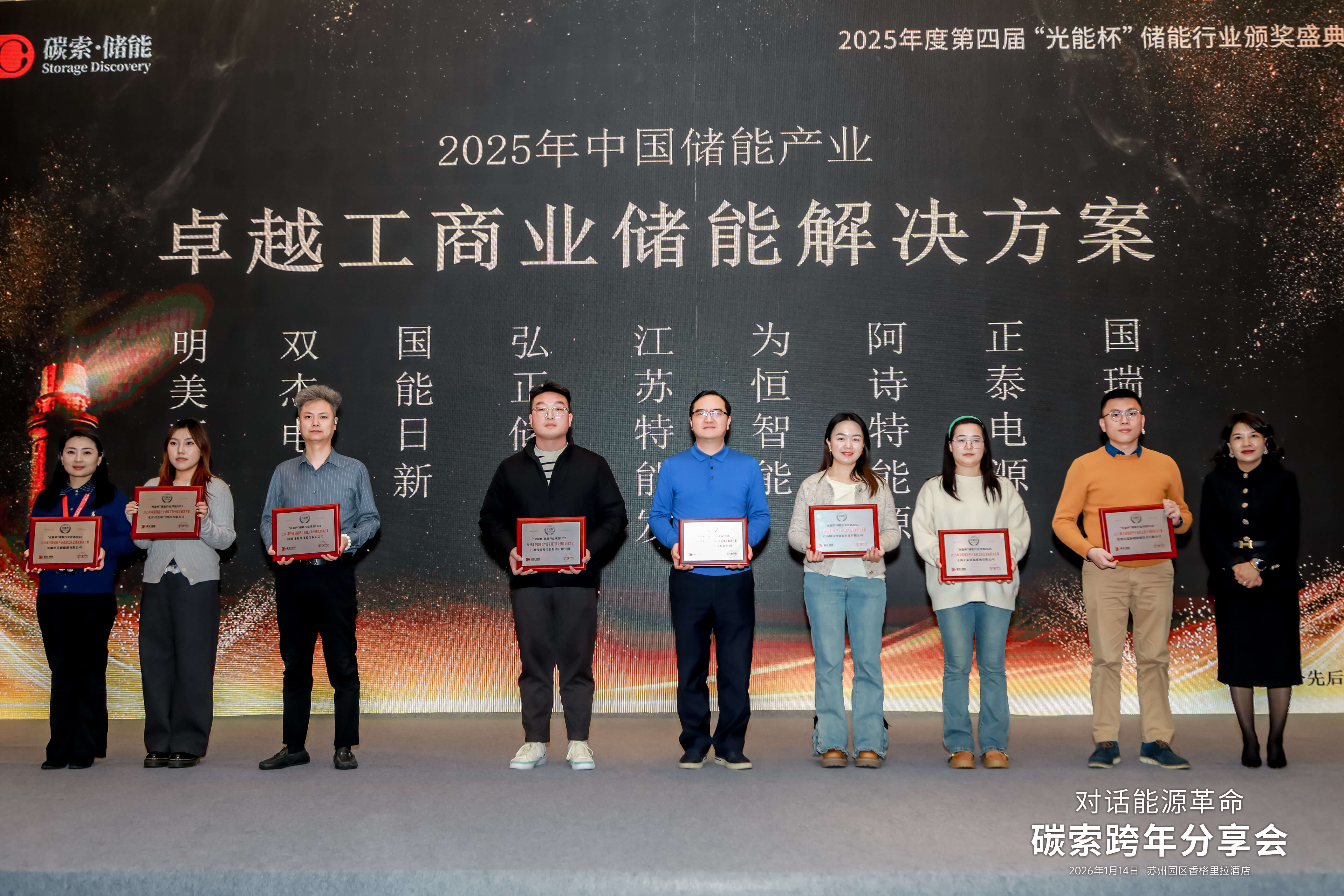 2025年光能杯现场照片