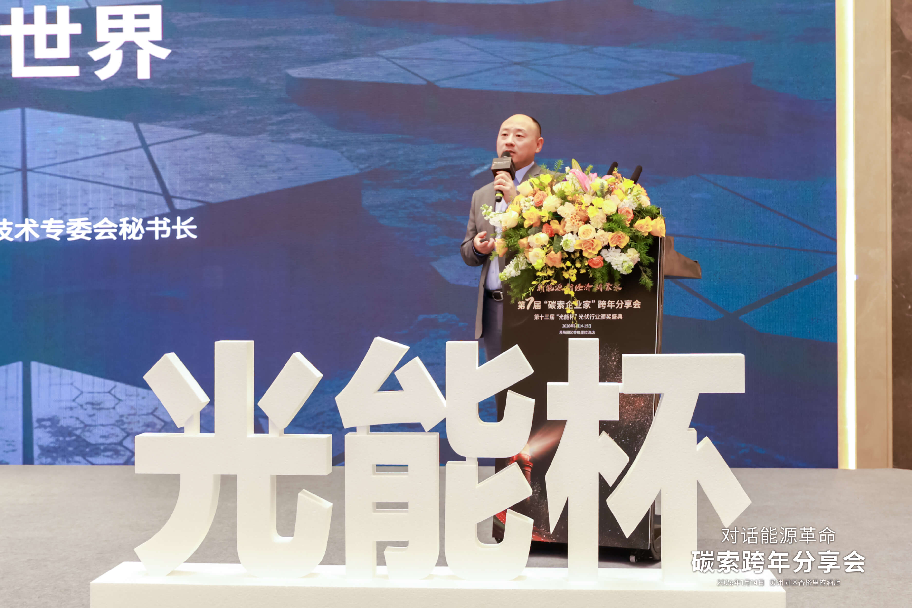 2025年光能杯现场照片