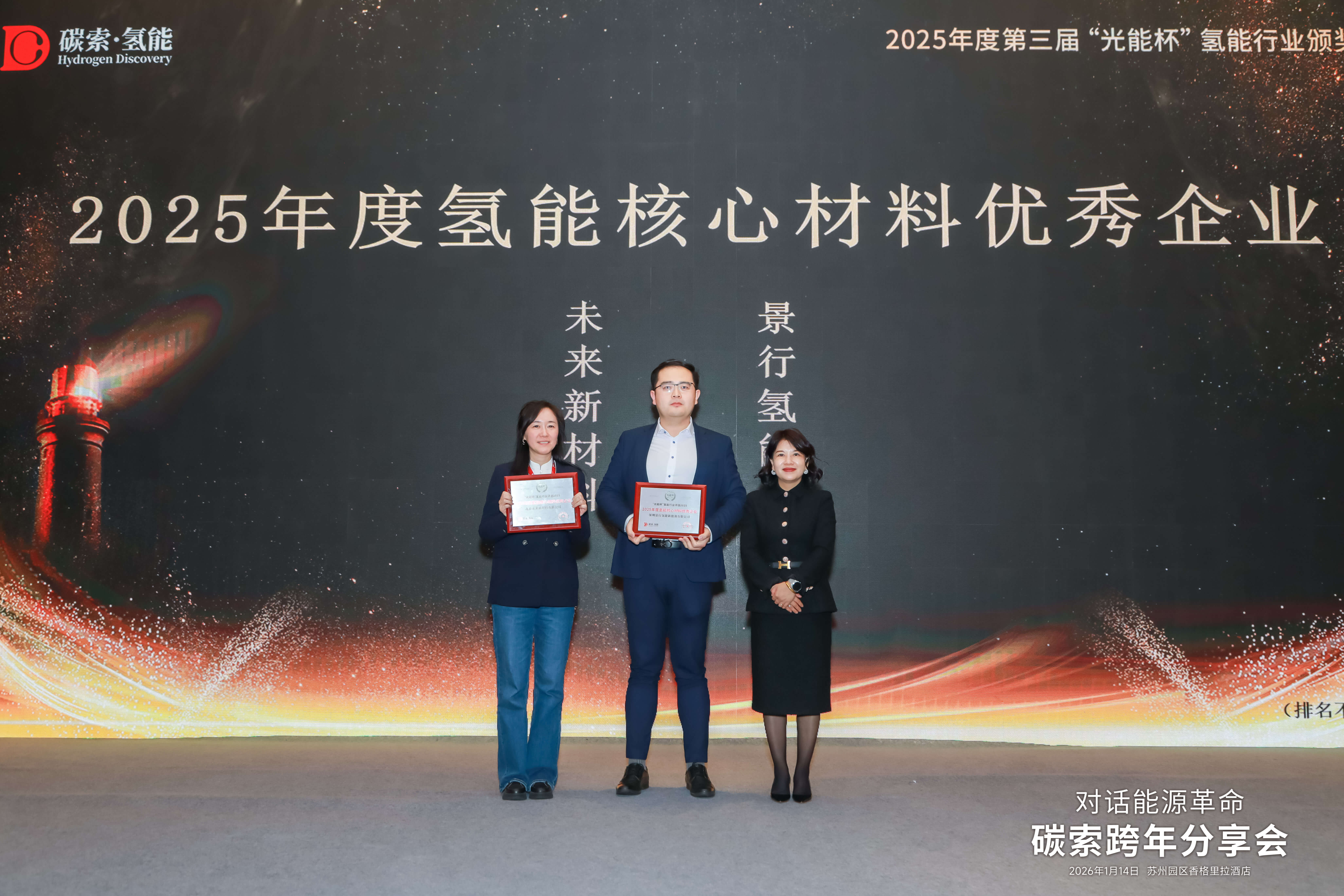 2025年光能杯现场照片