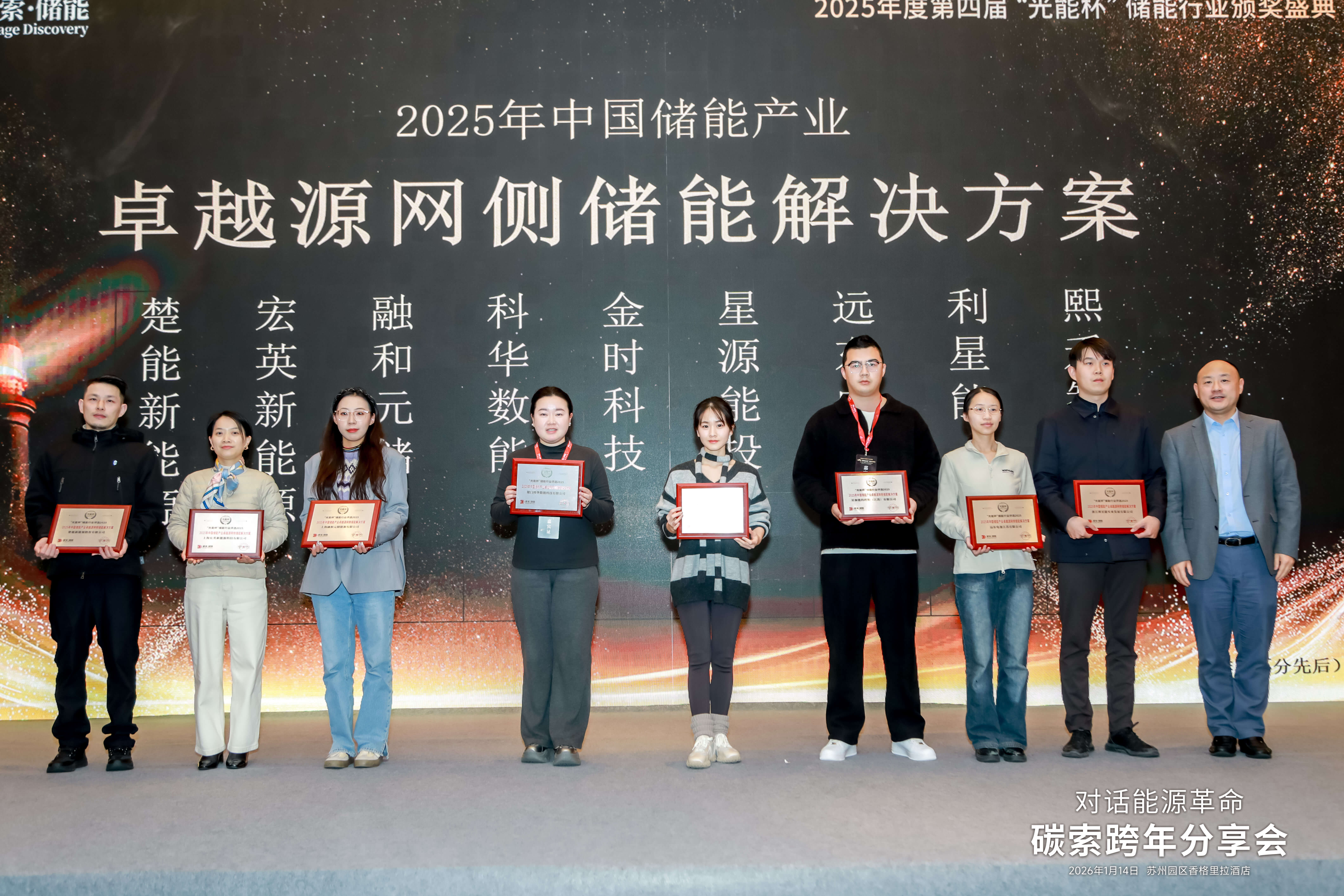 2025年光能杯现场照片