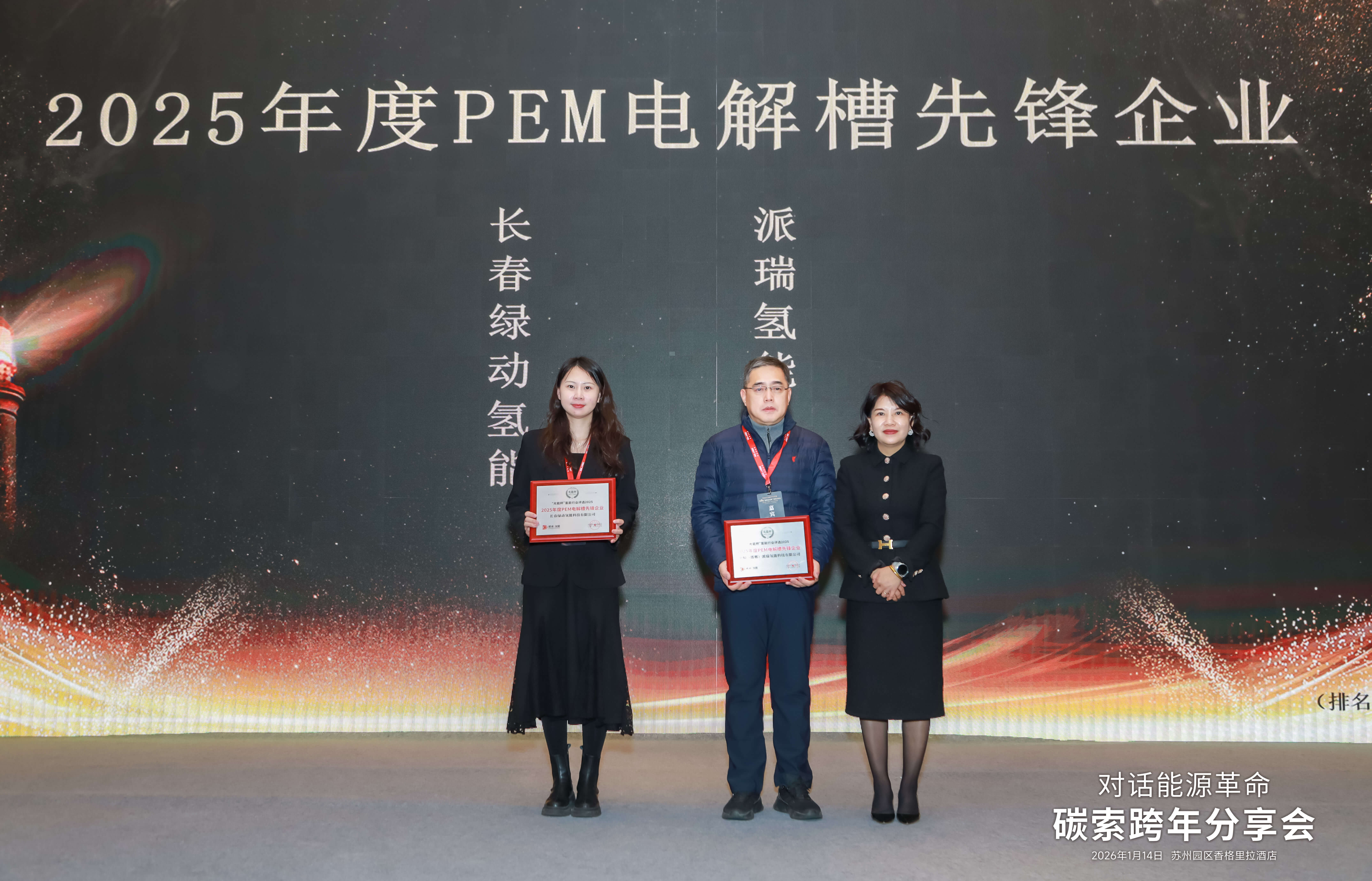 2025年光能杯现场照片