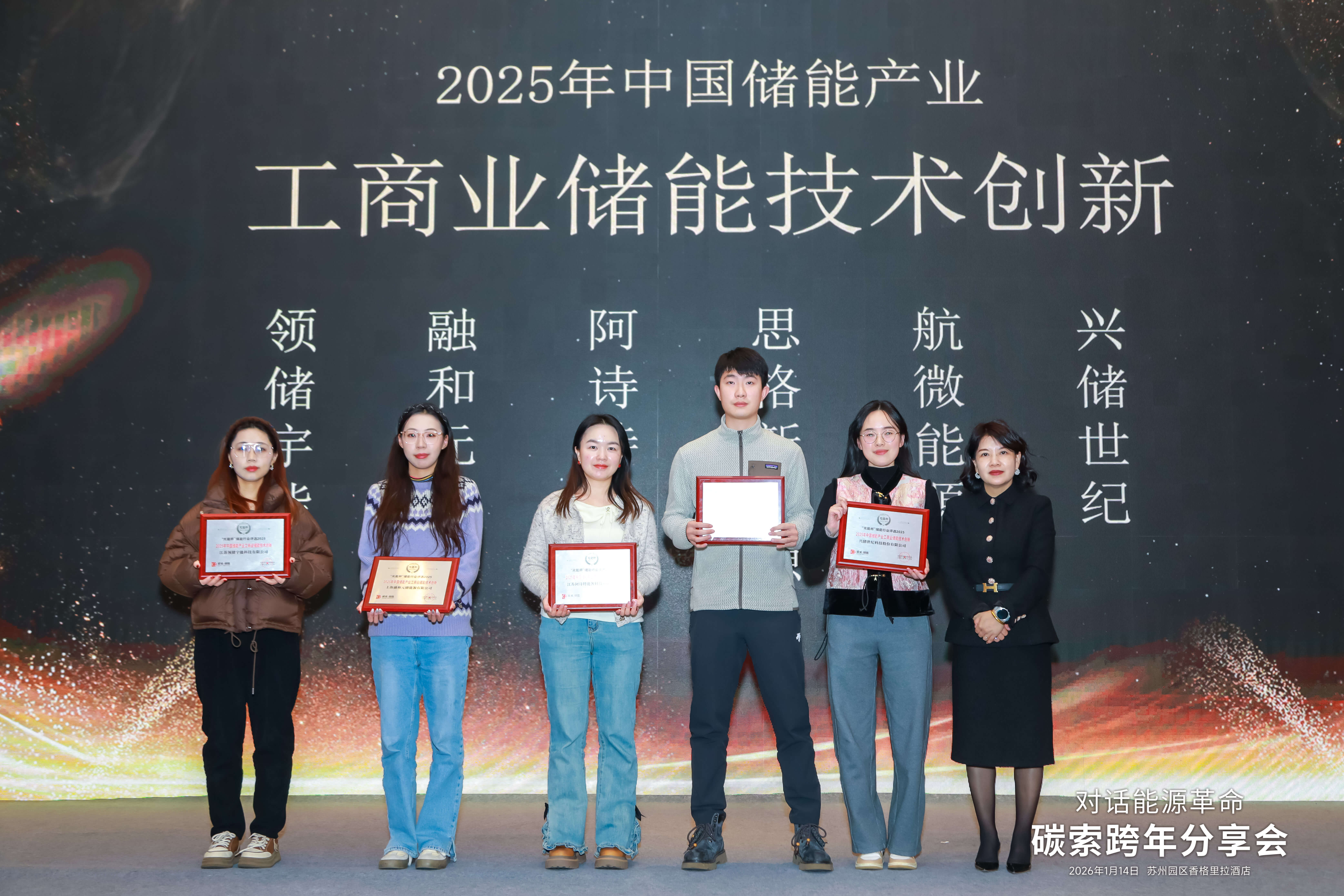 2025年光能杯现场照片