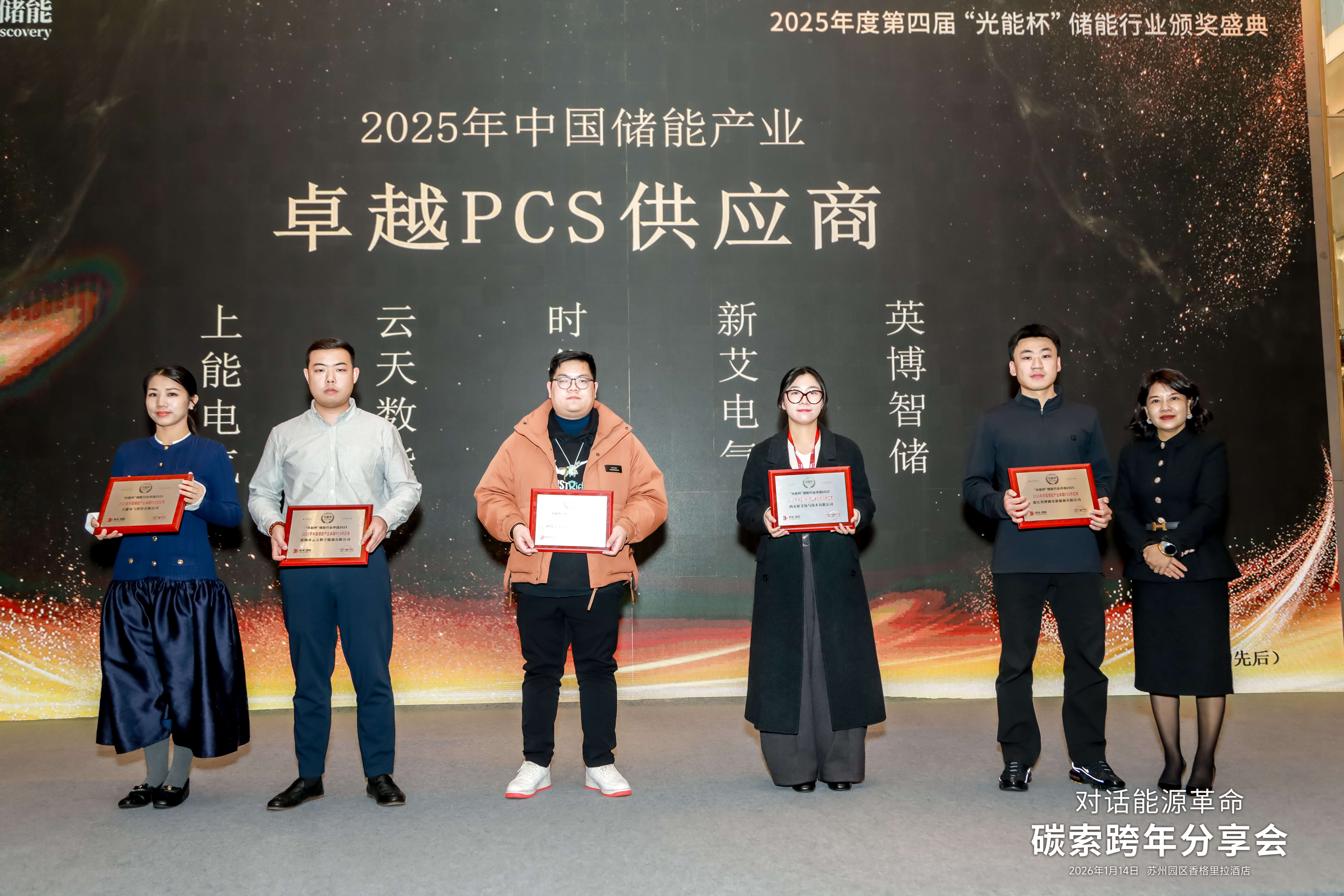 2025年光能杯现场照片