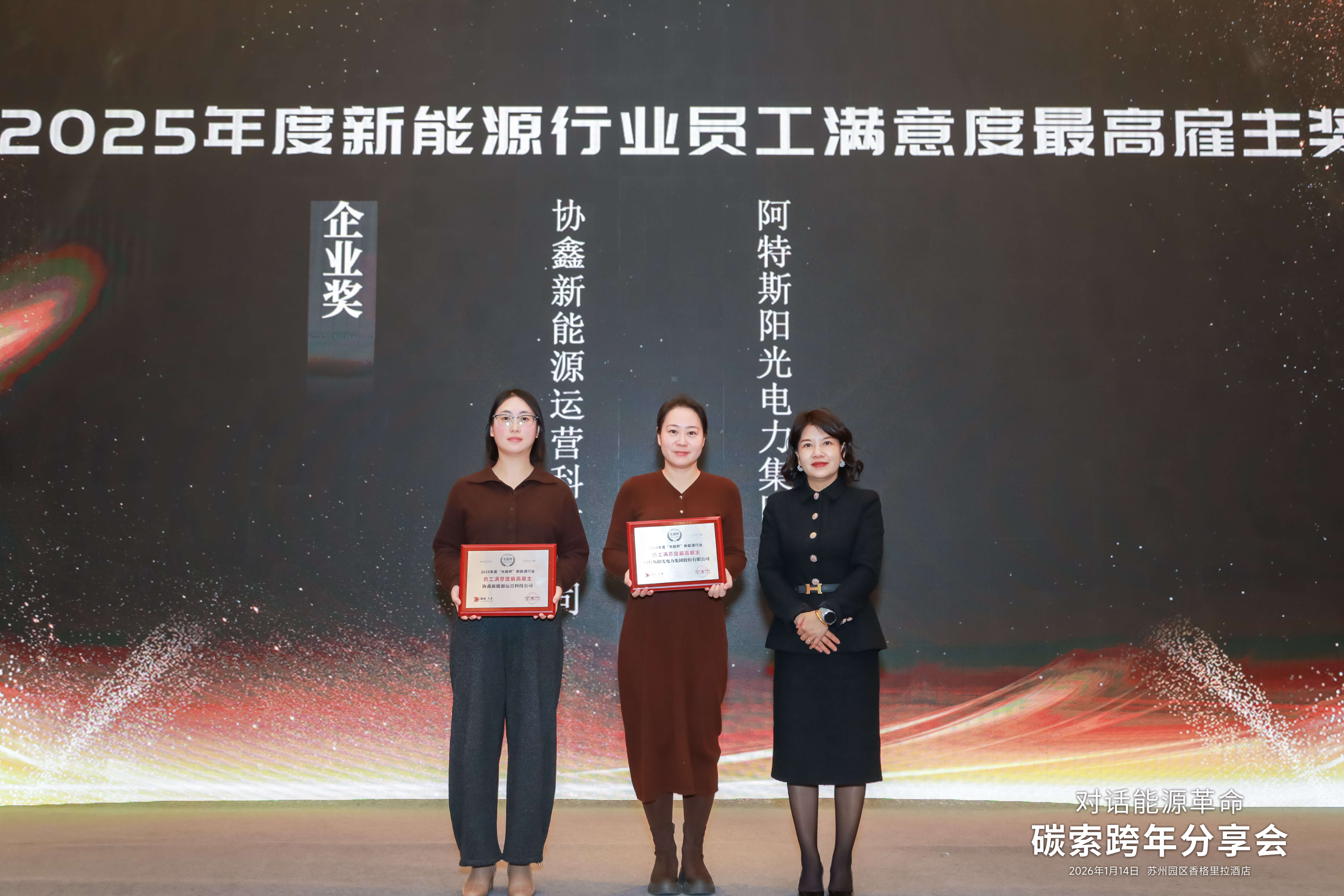 2025年光能杯现场照片