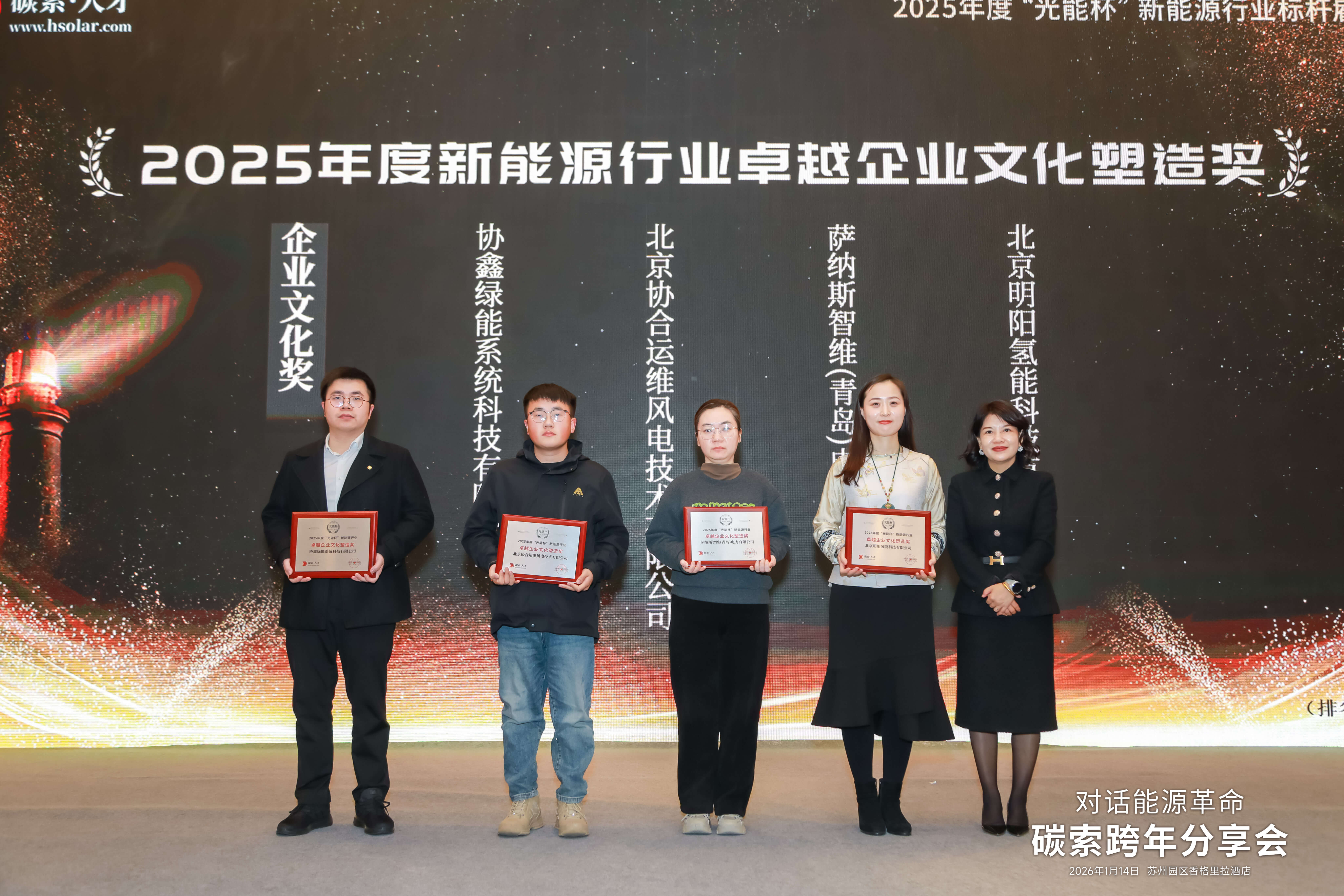 2025年光能杯现场照片