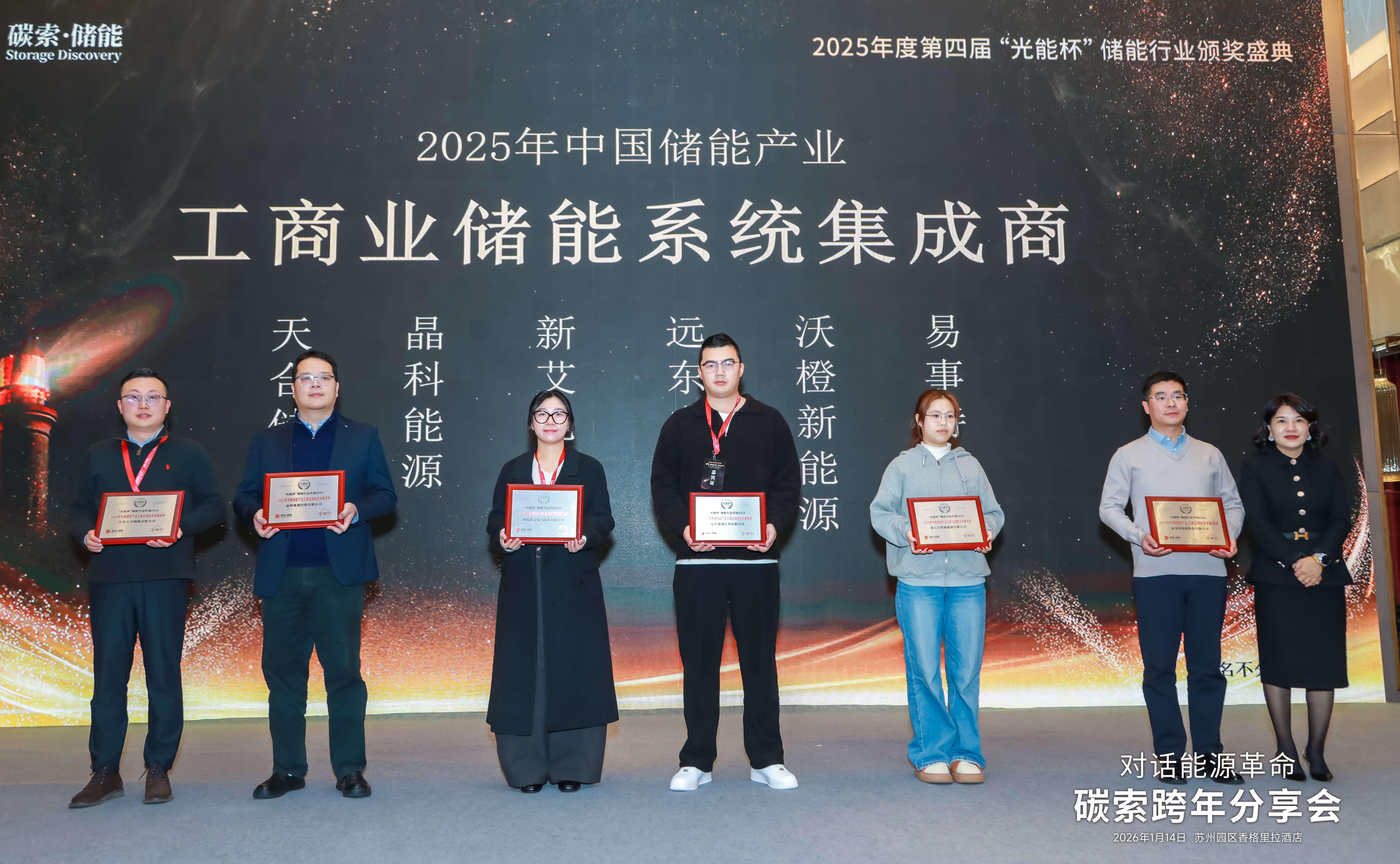 2025年光能杯现场照片