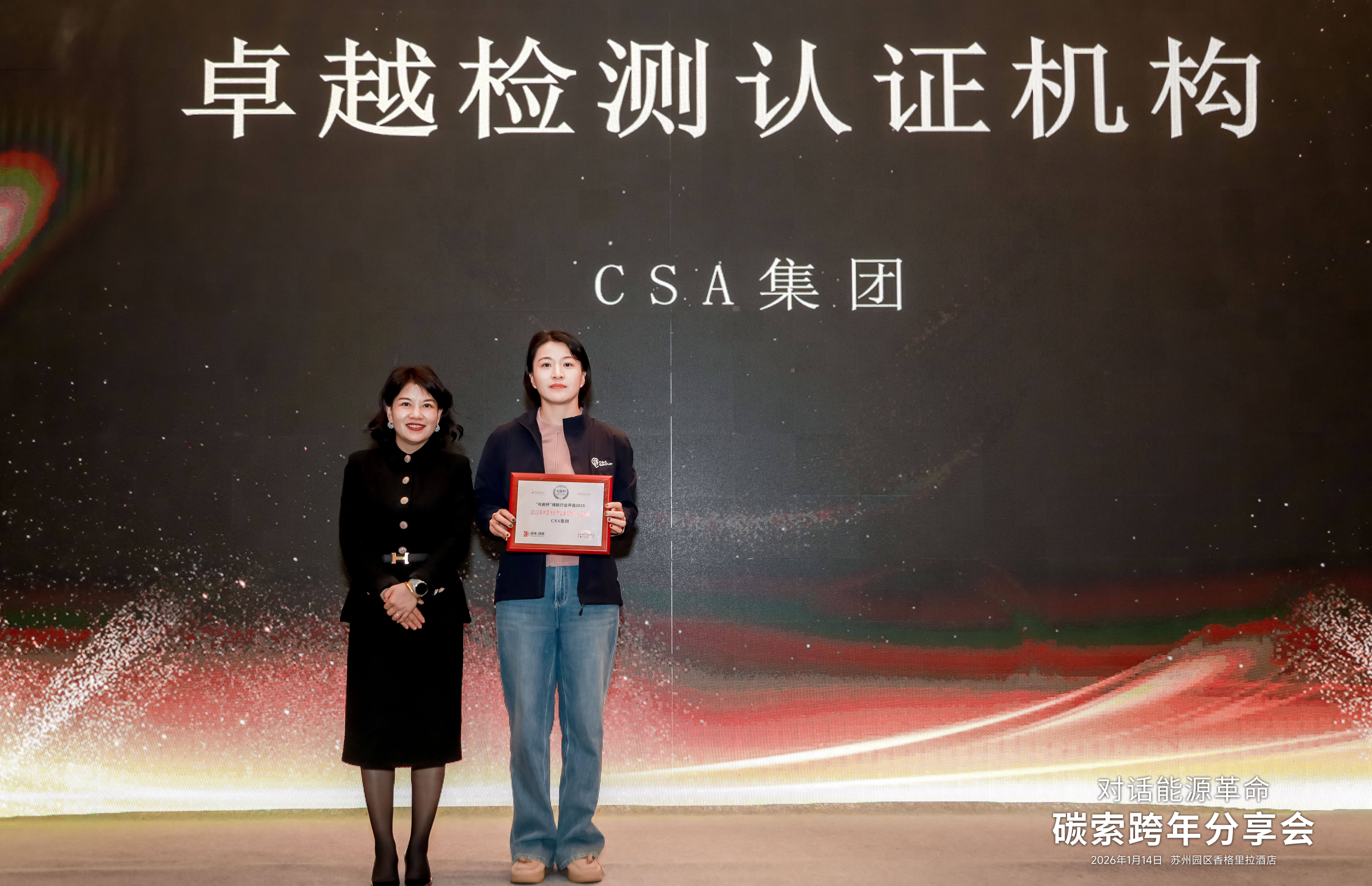 2025年光能杯现场照片