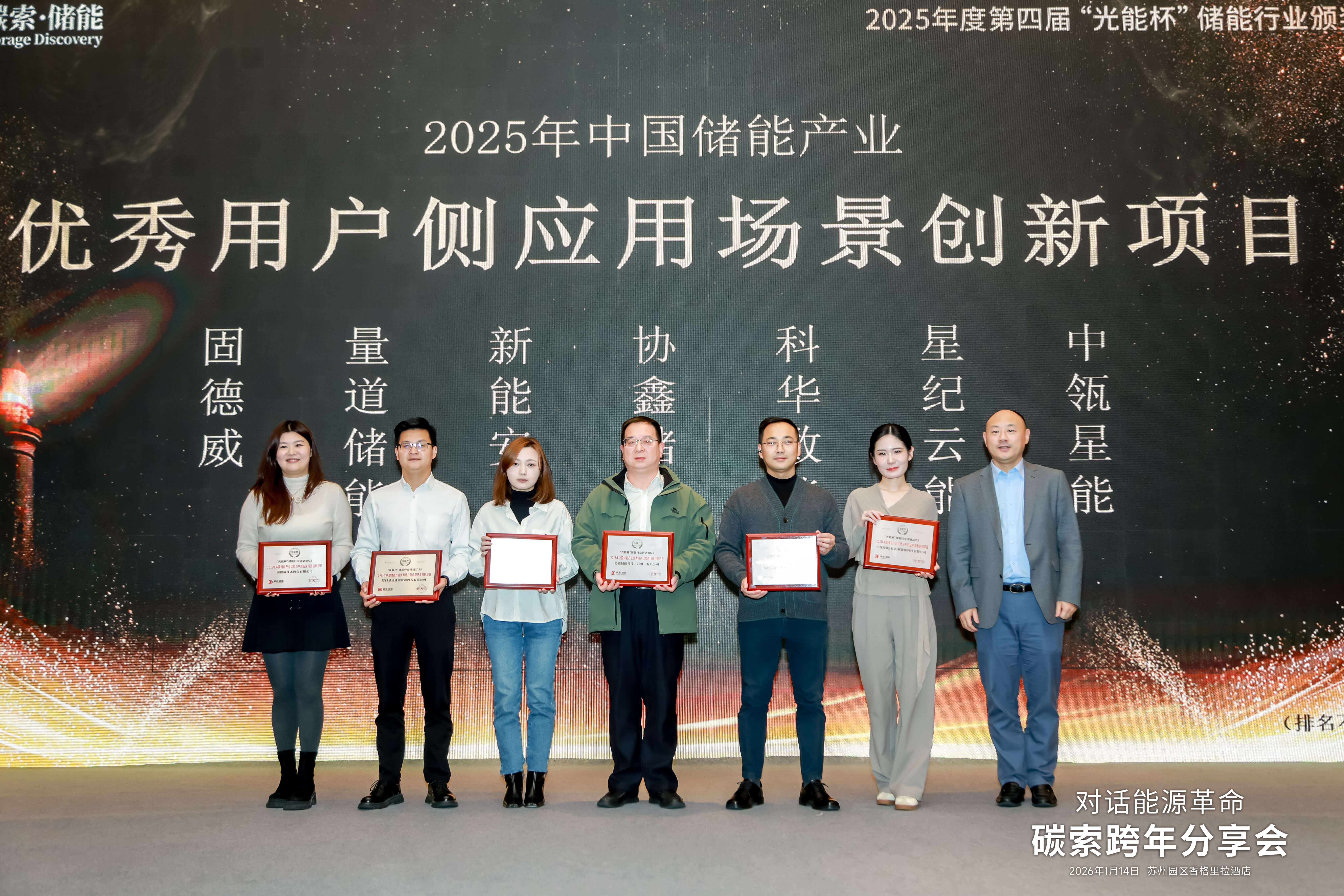 2025年光能杯现场照片