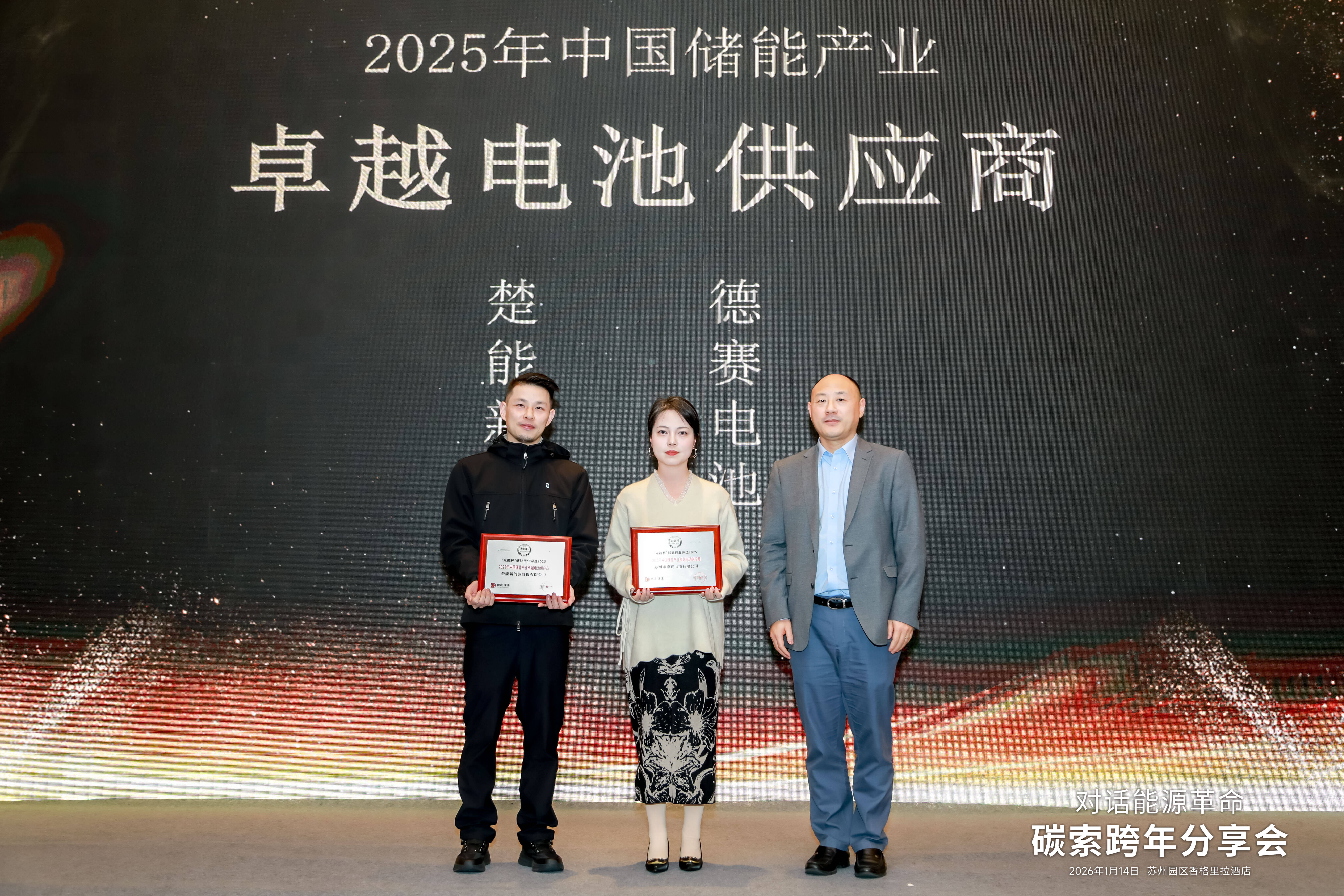 2025年光能杯现场照片