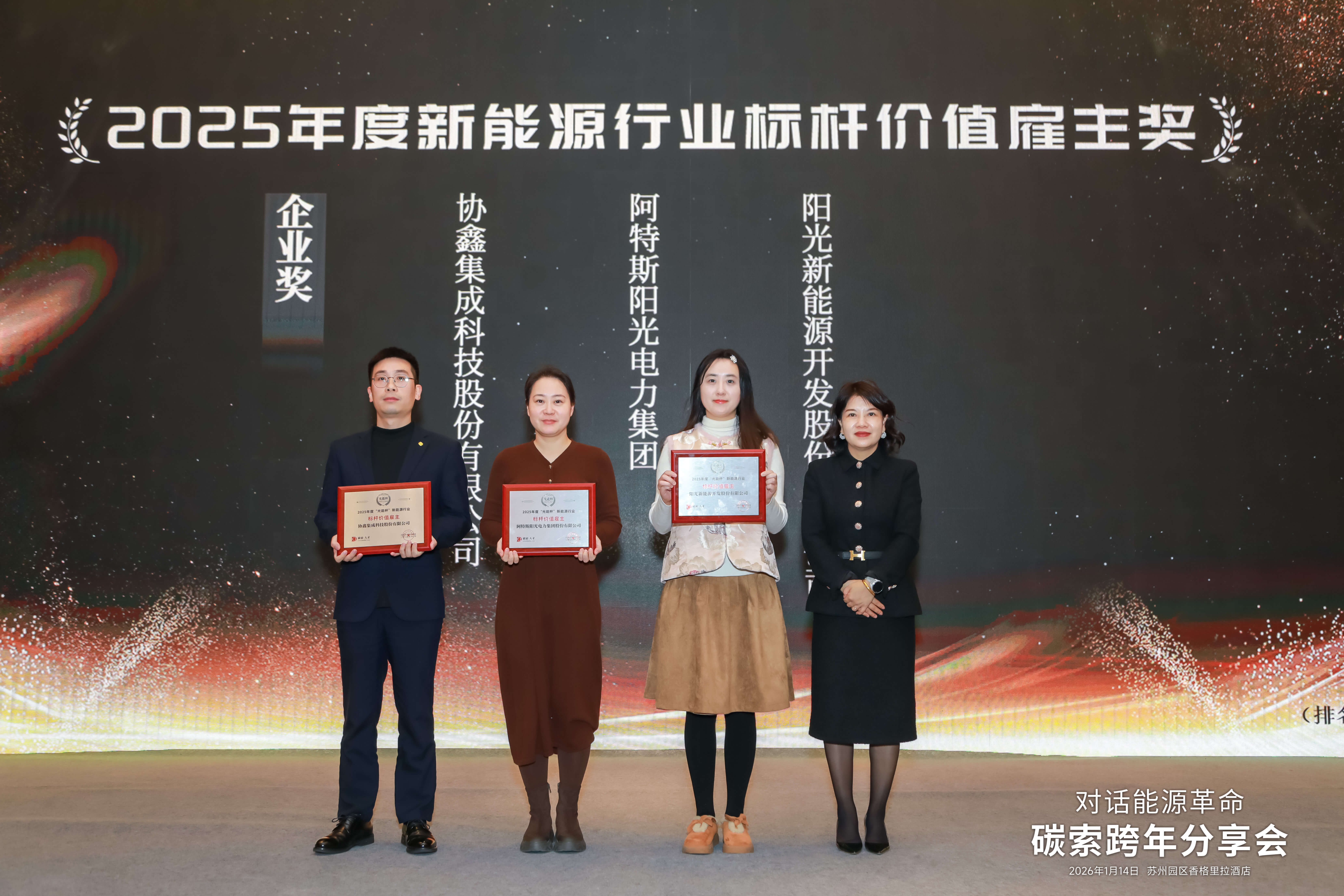 2025年光能杯现场照片