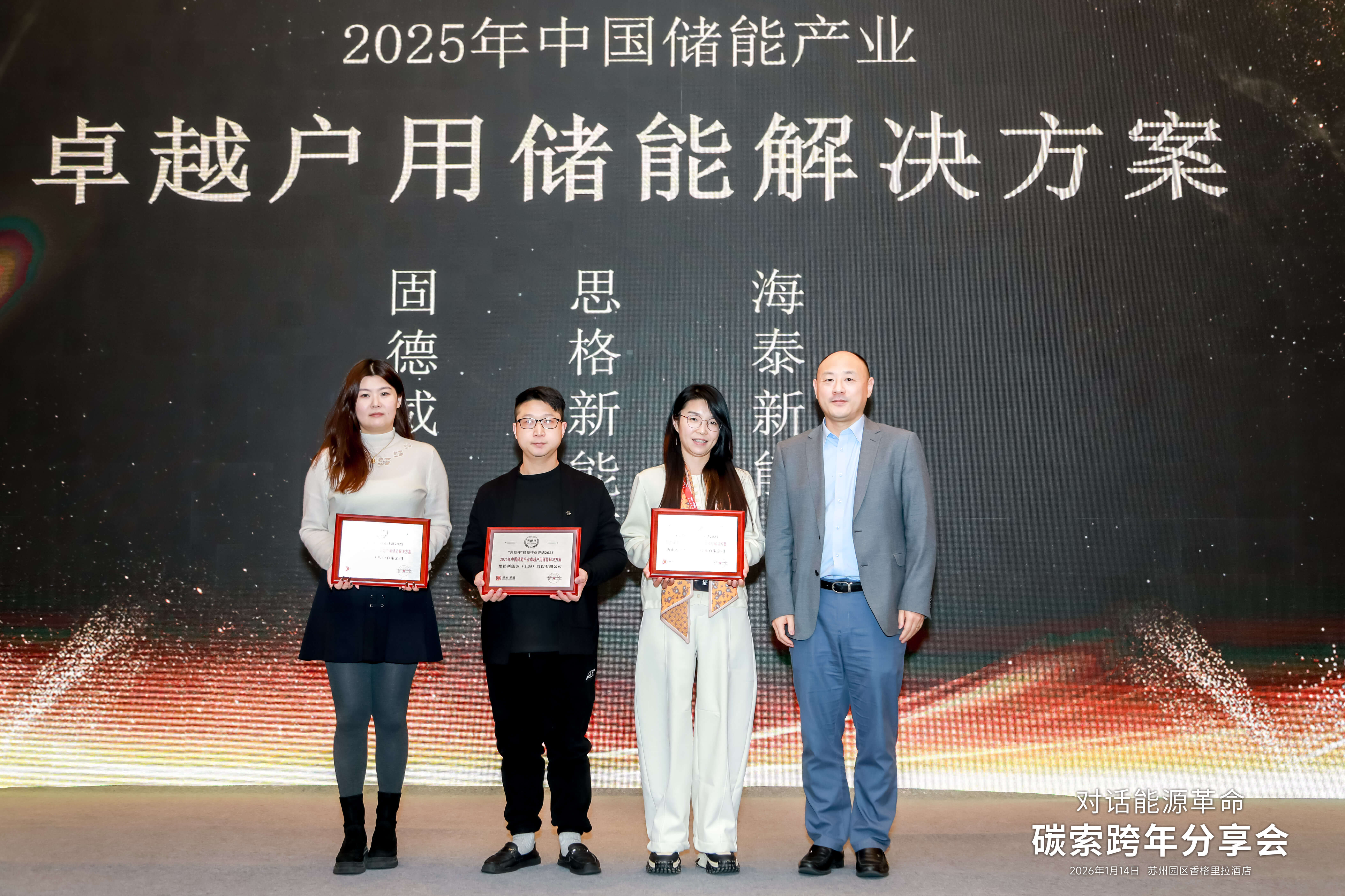 2025年光能杯现场照片