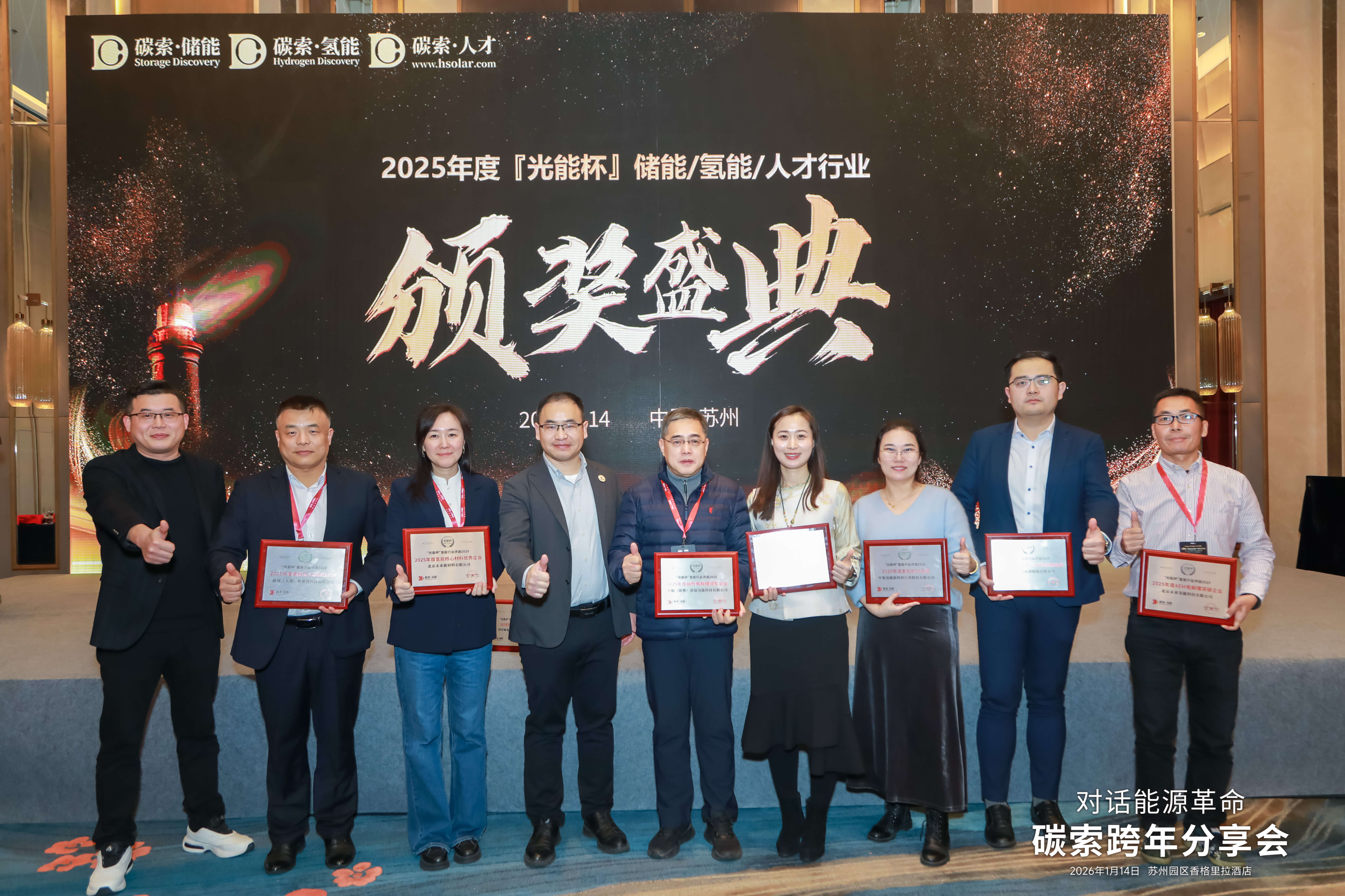 2025年光能杯现场照片