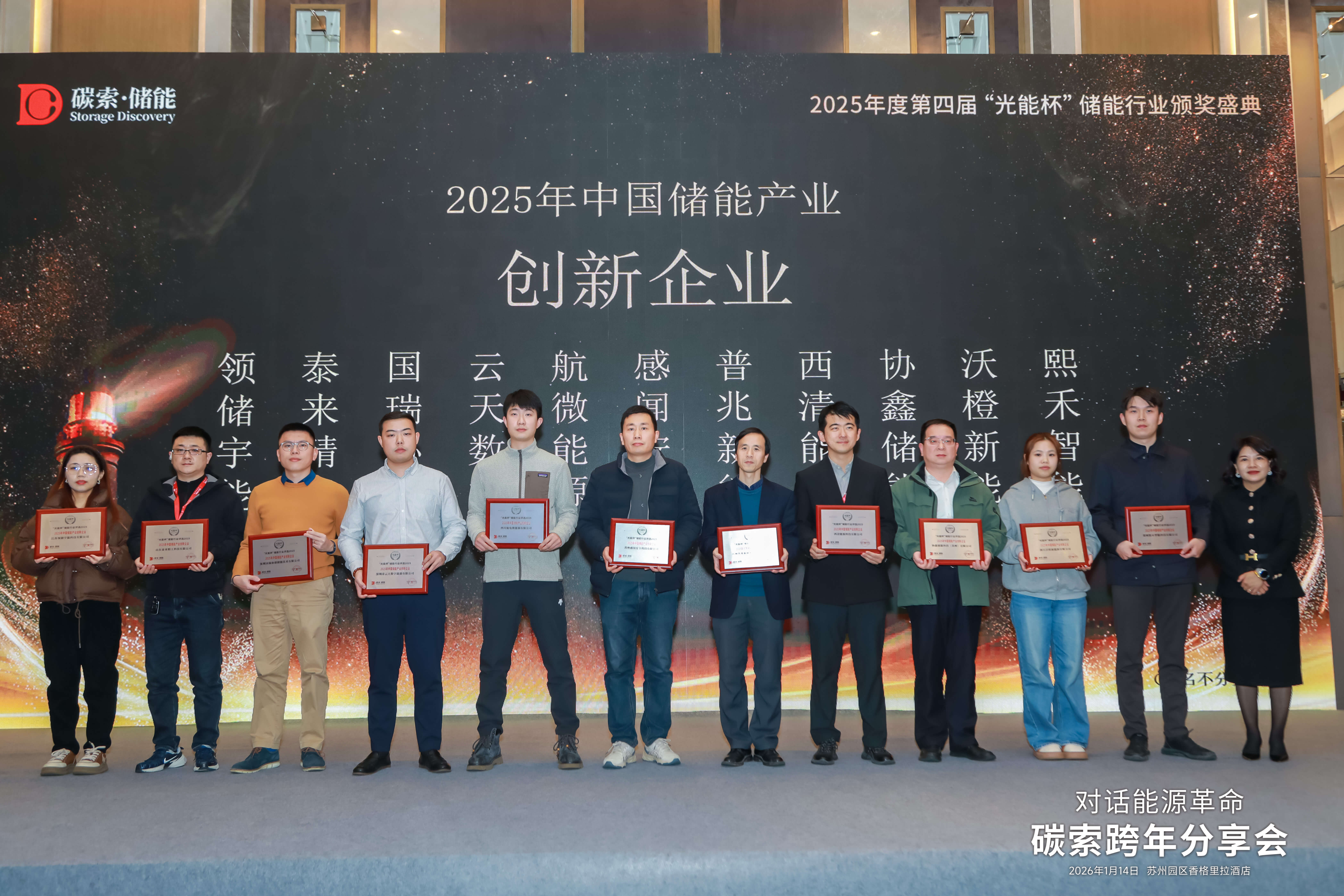 2025年光能杯现场照片