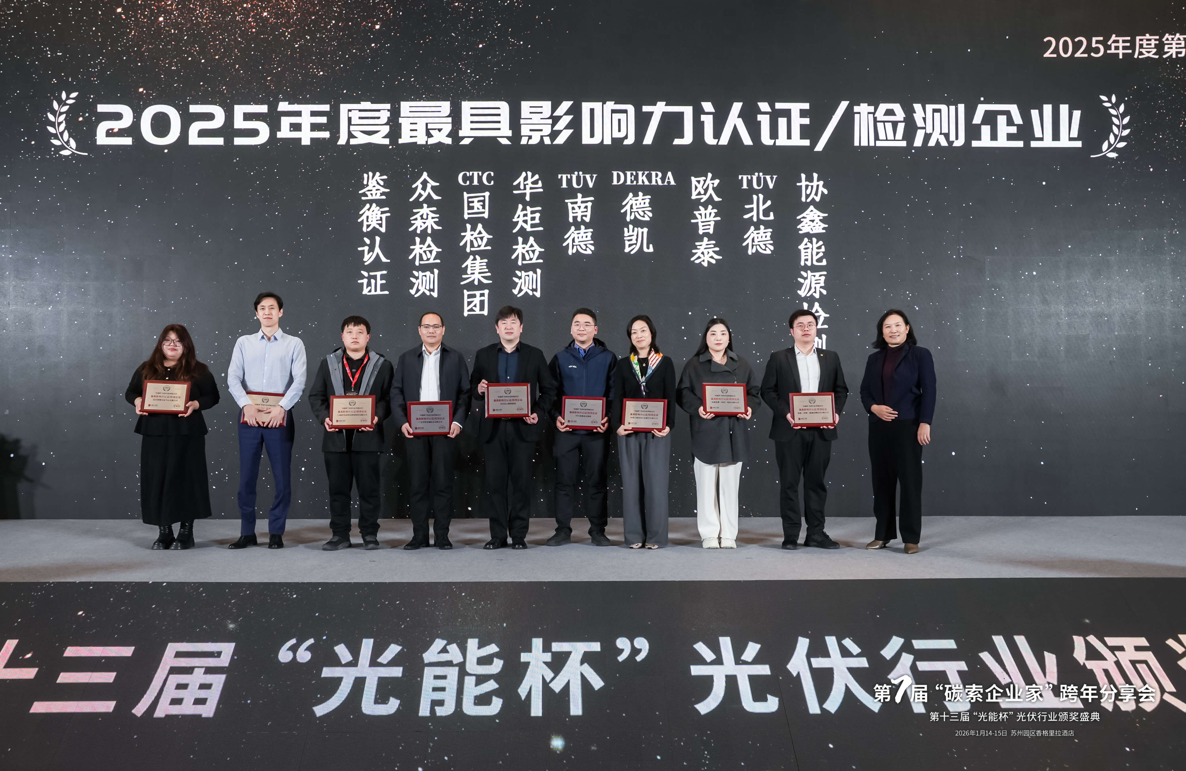 2025年光能杯现场照片