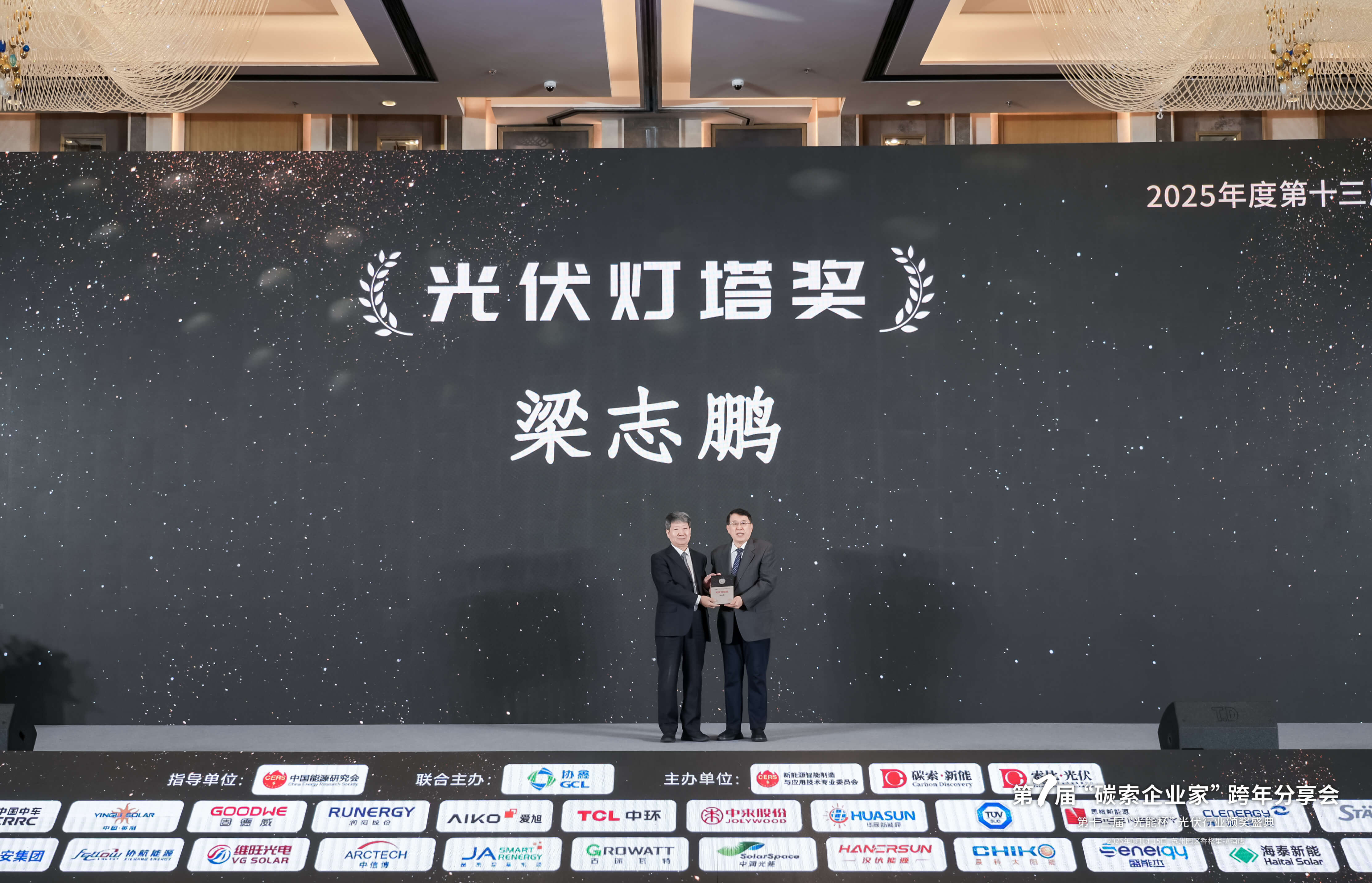 2025年光能杯现场照片