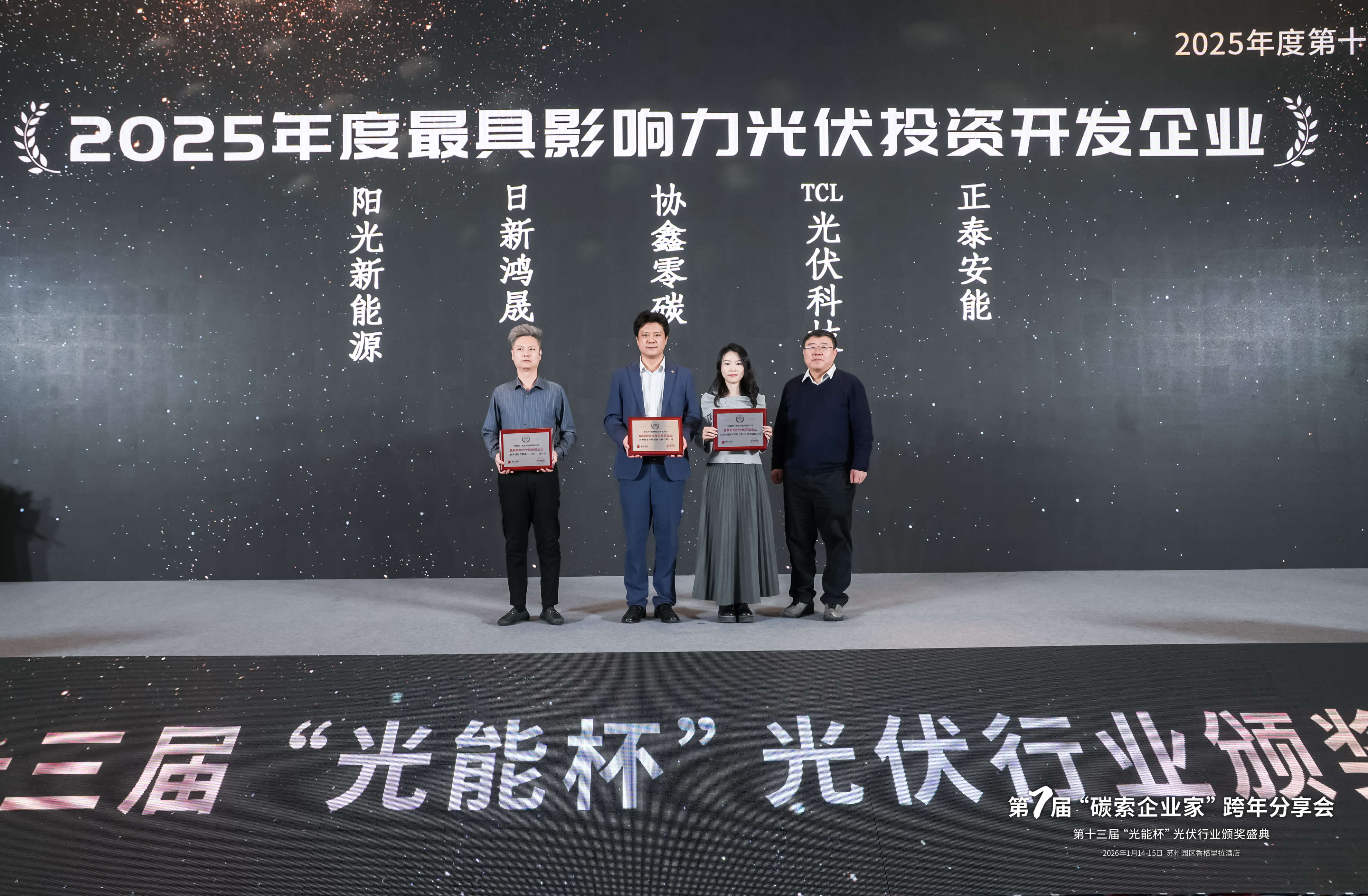 2025年光能杯现场照片