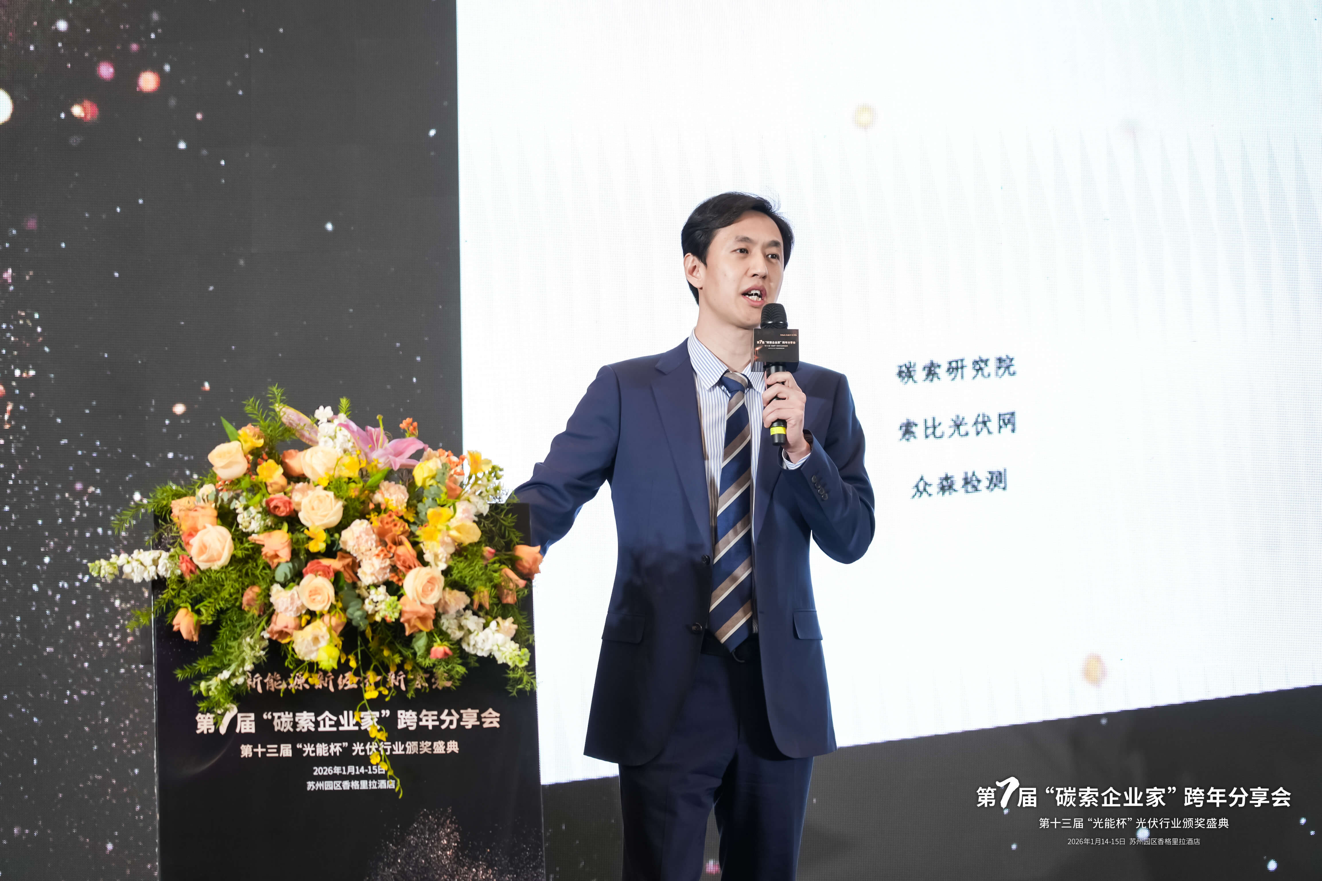 2025年光能杯现场照片