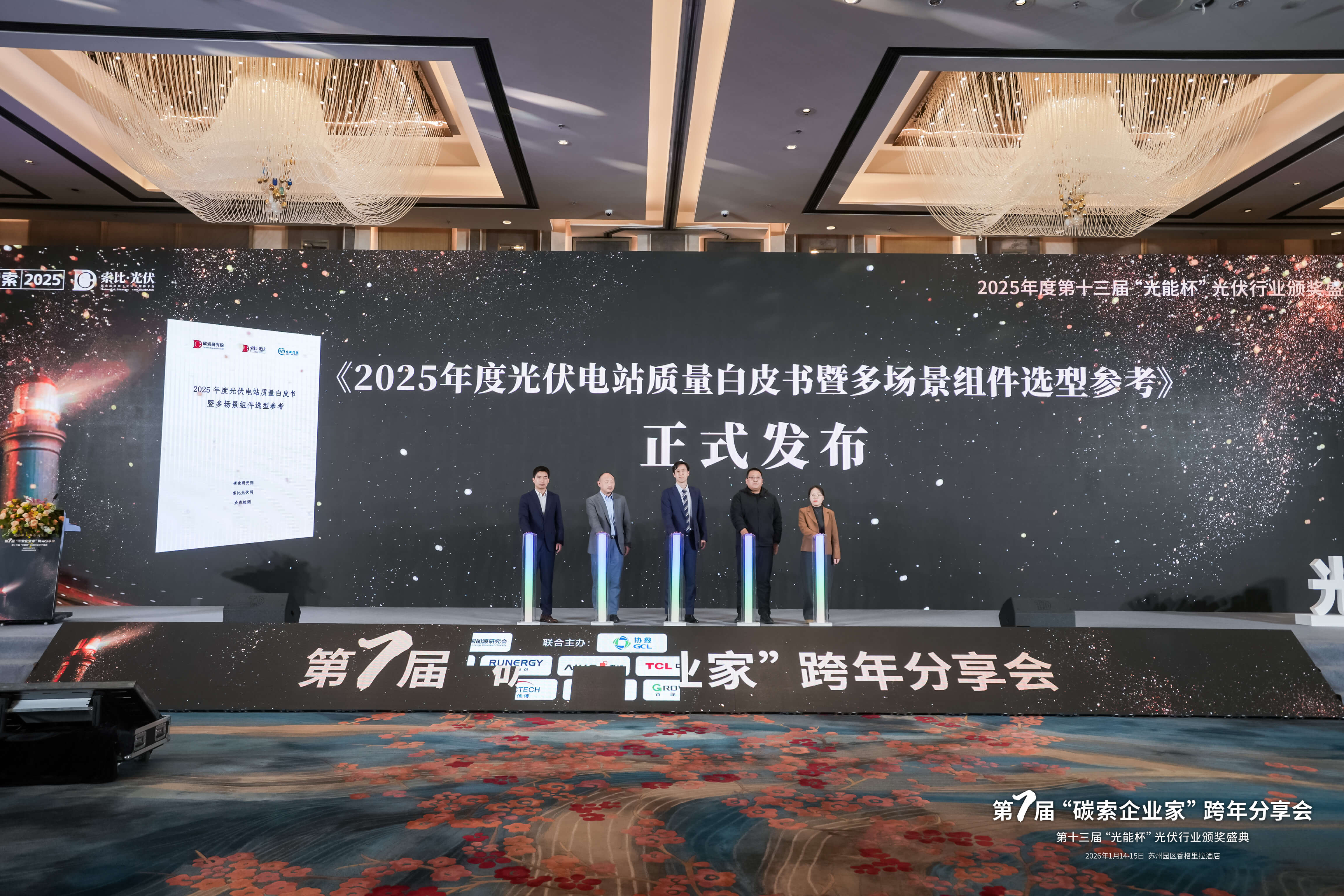 2025年光能杯现场照片