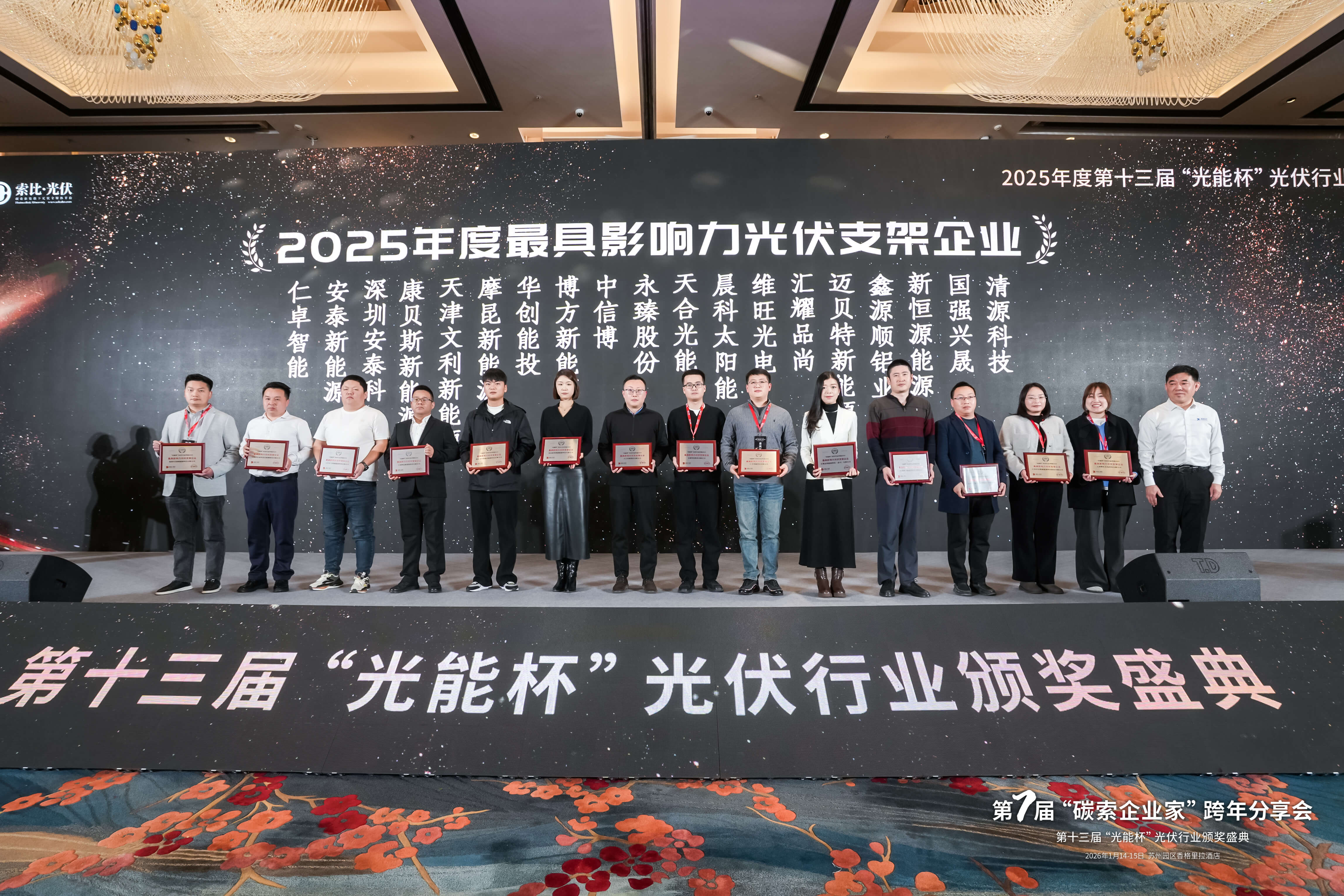 2025年光能杯现场照片