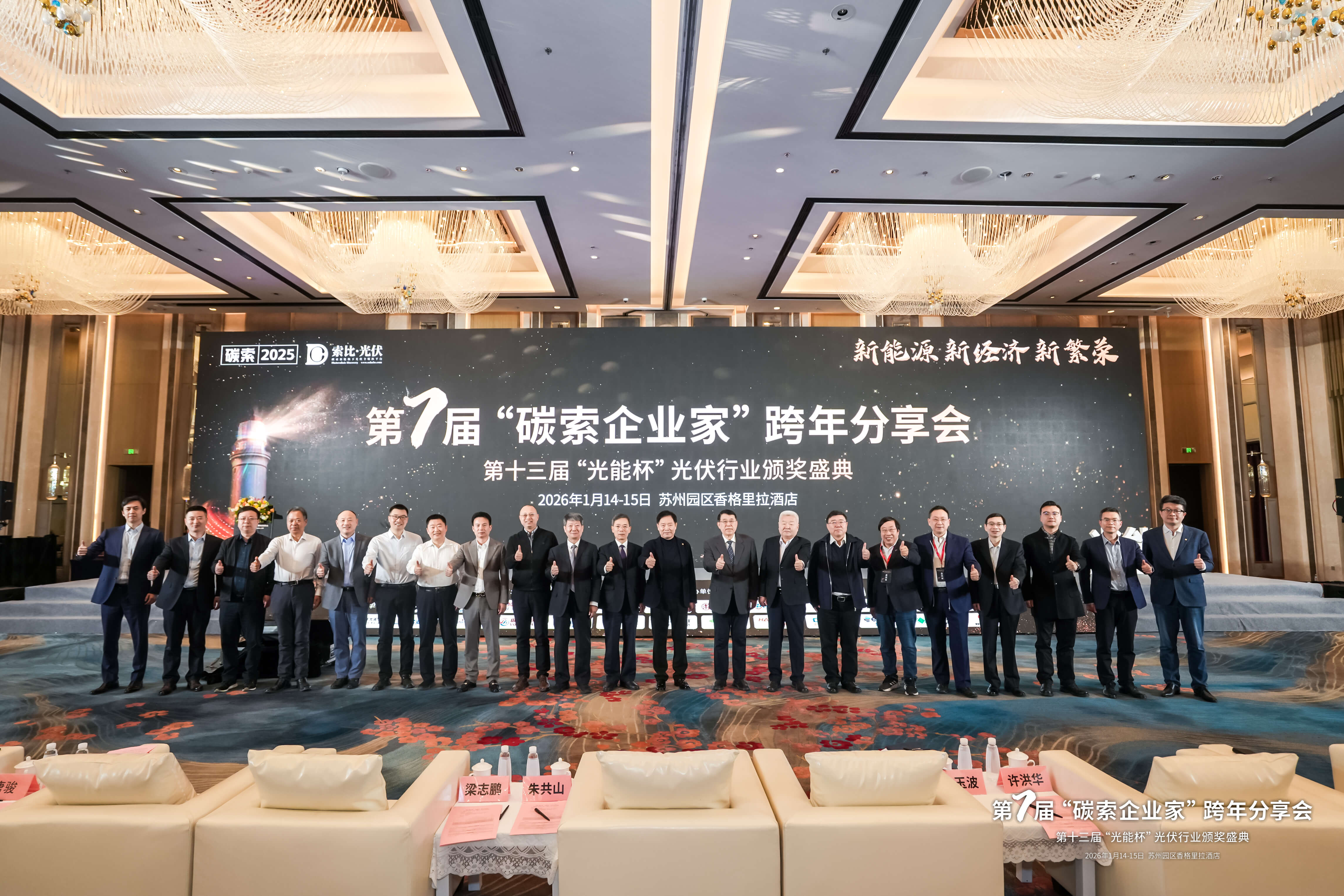 2025年光能杯现场照片