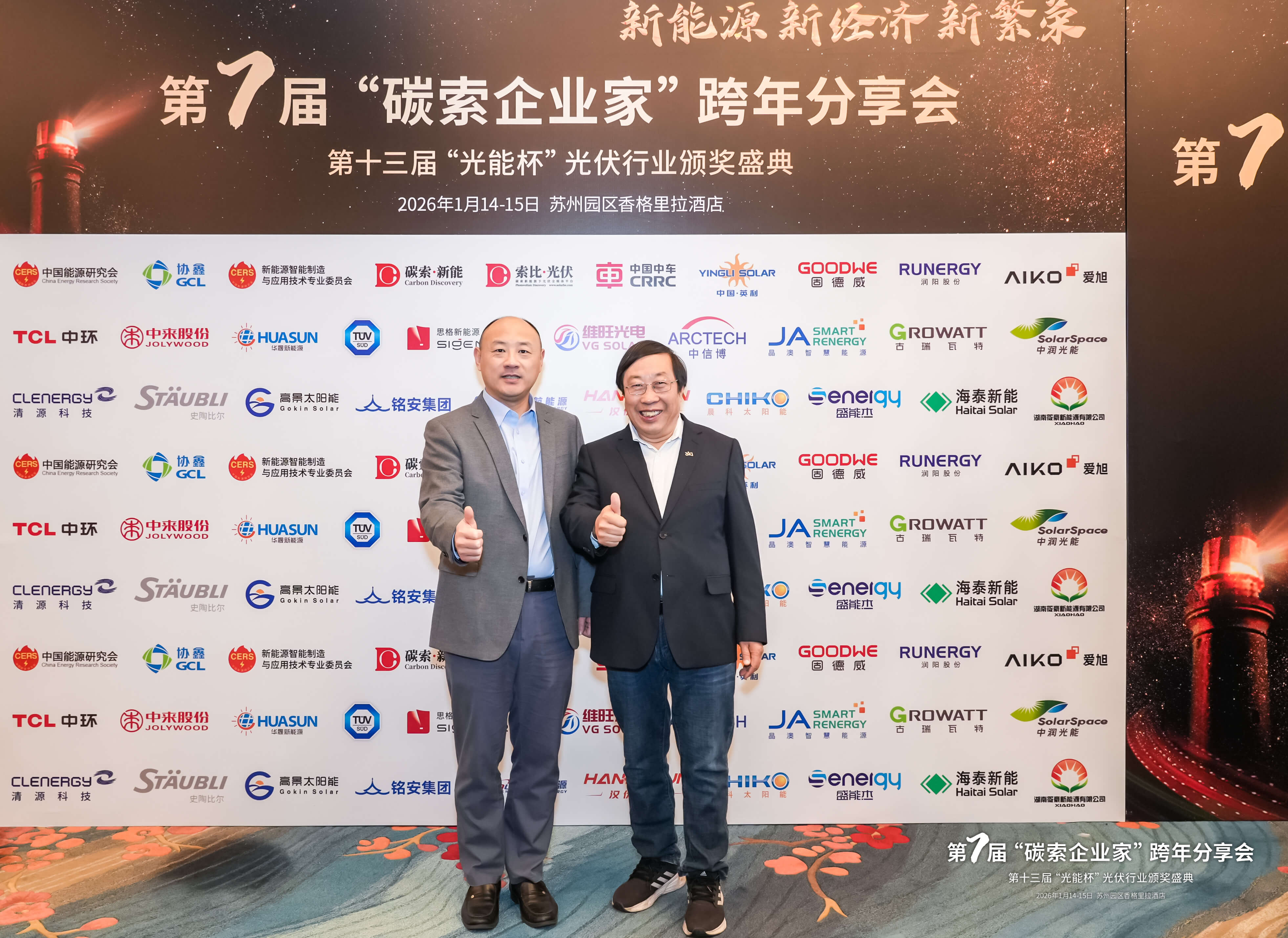 2025年光能杯现场照片