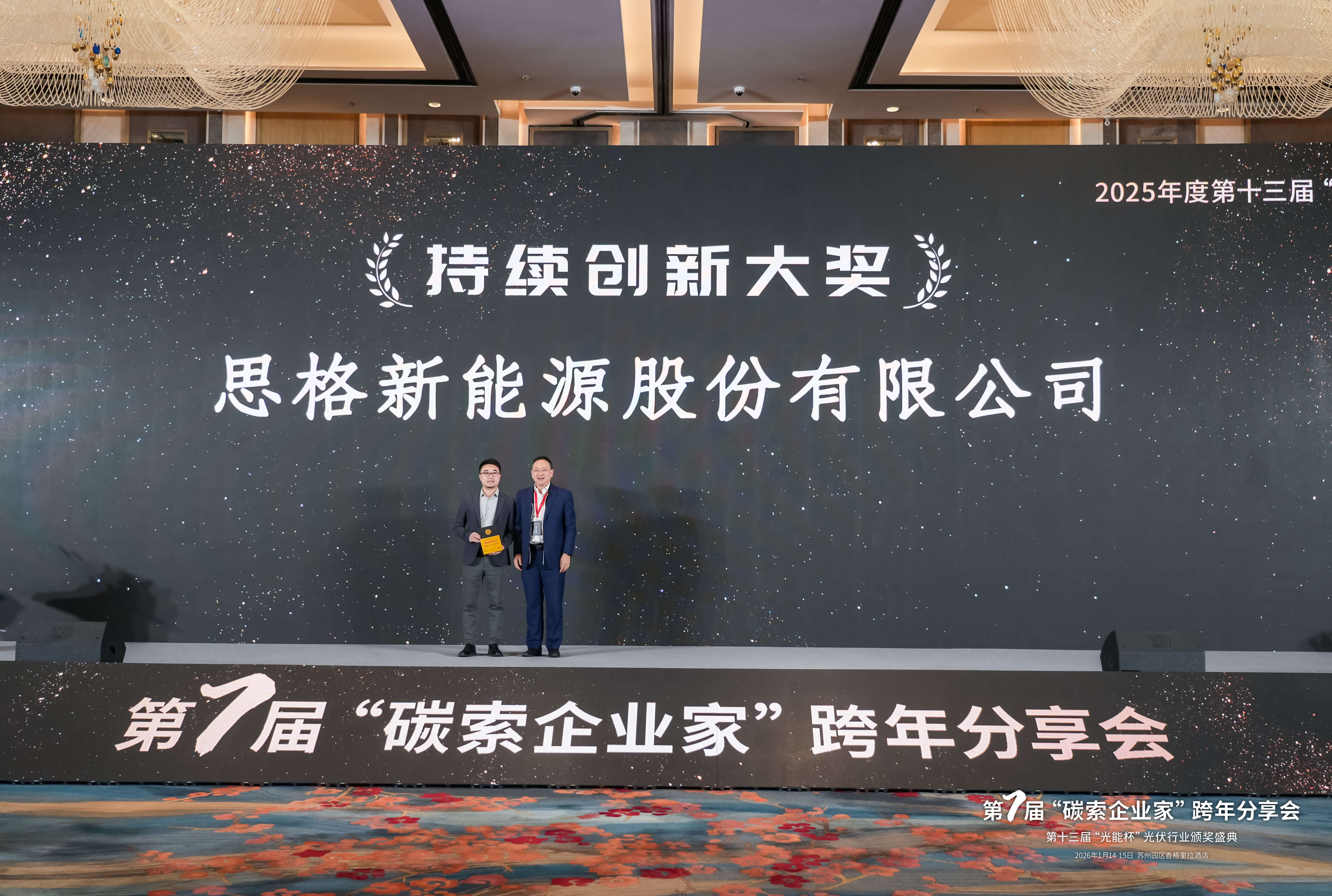 2025年光能杯现场照片