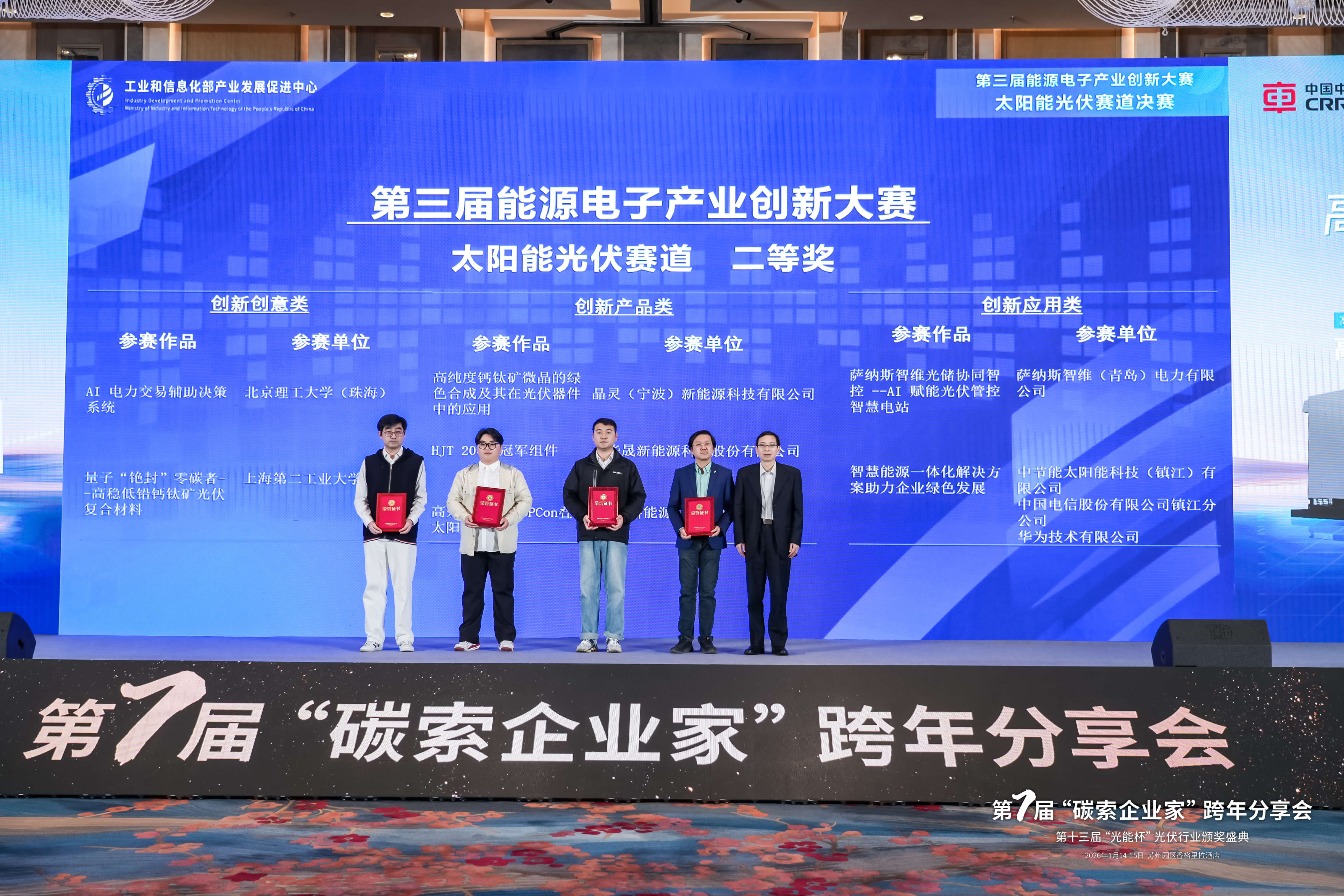 2025年光能杯现场照片