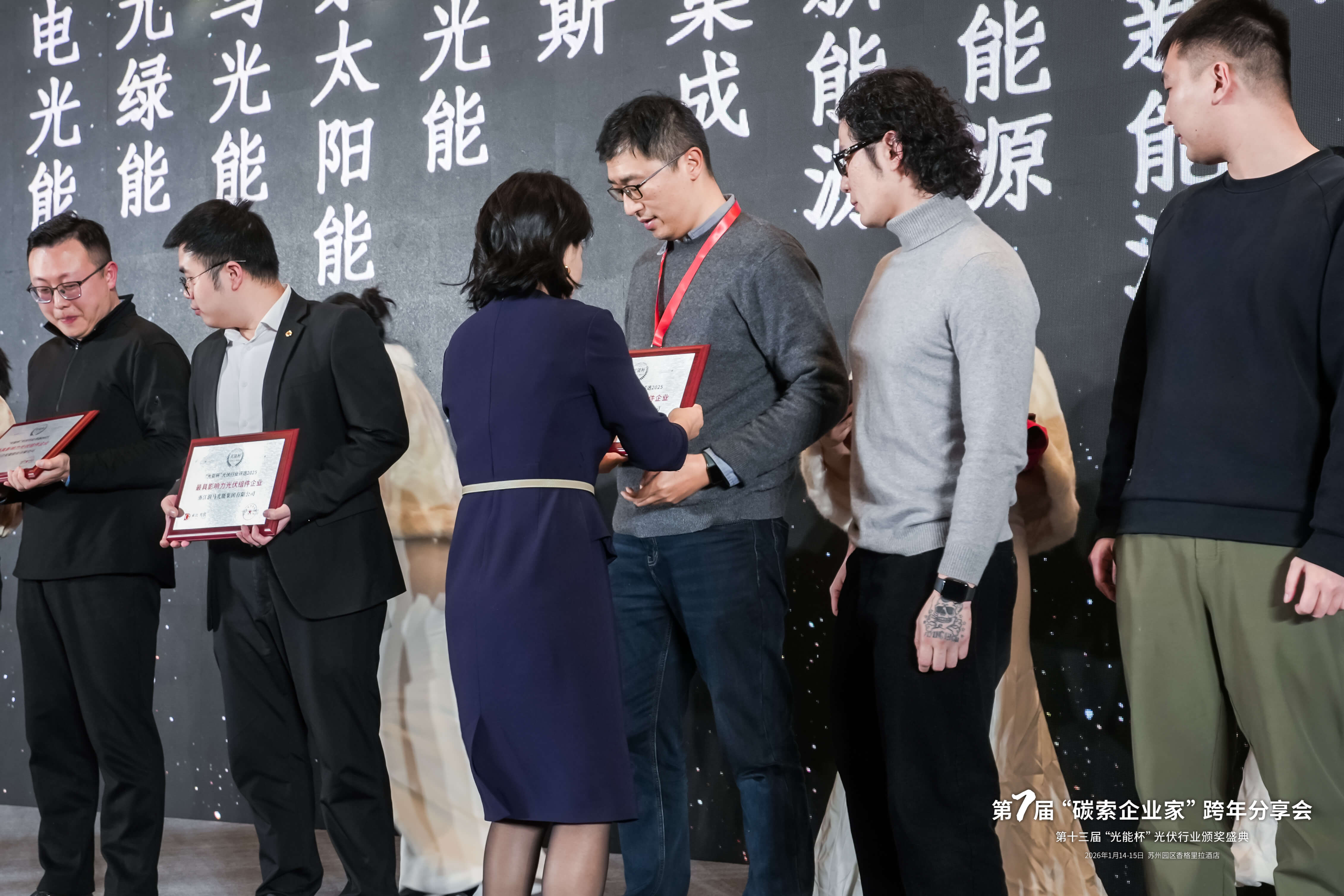 2025年光能杯现场照片