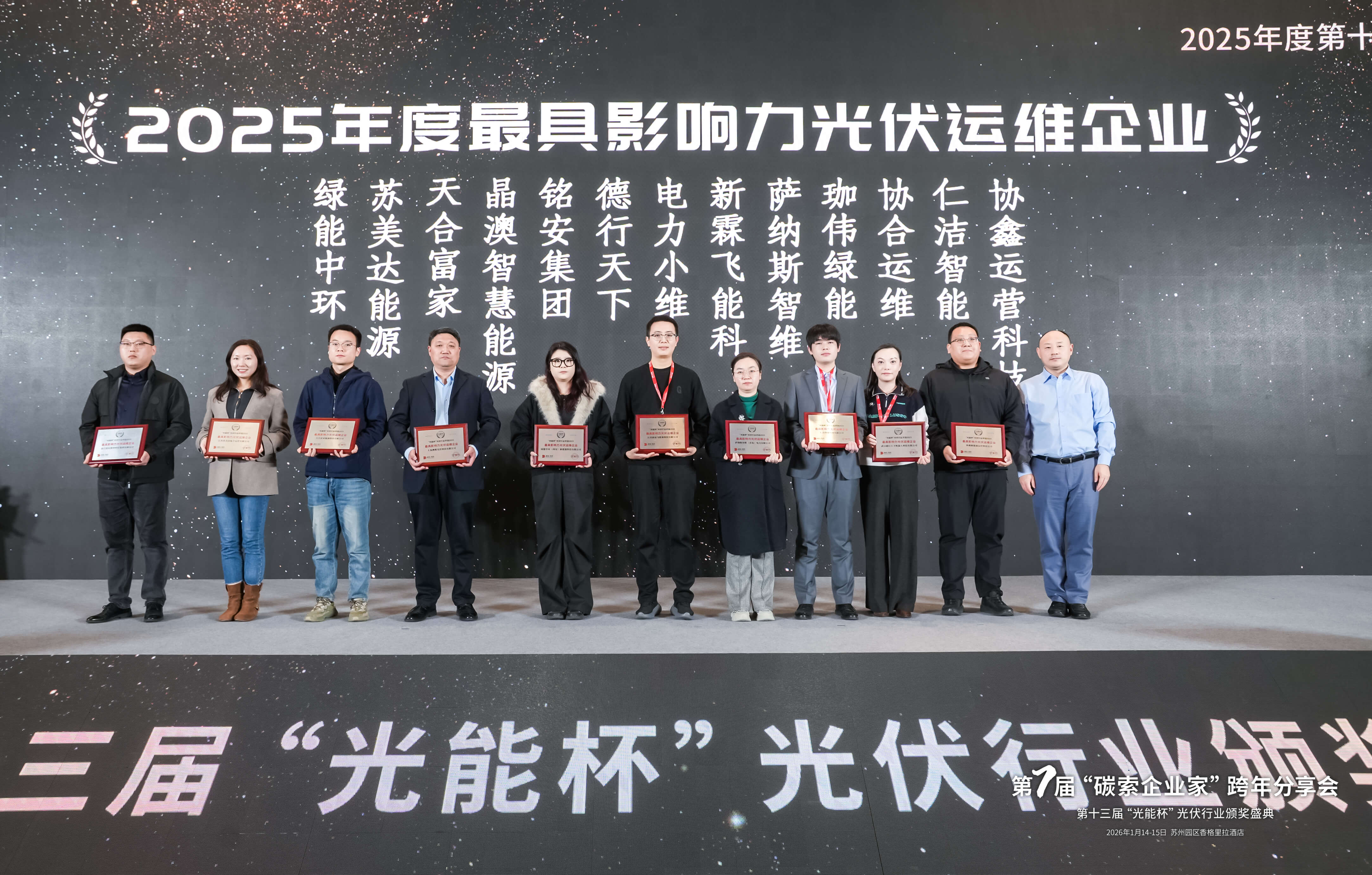 2025年光能杯现场照片