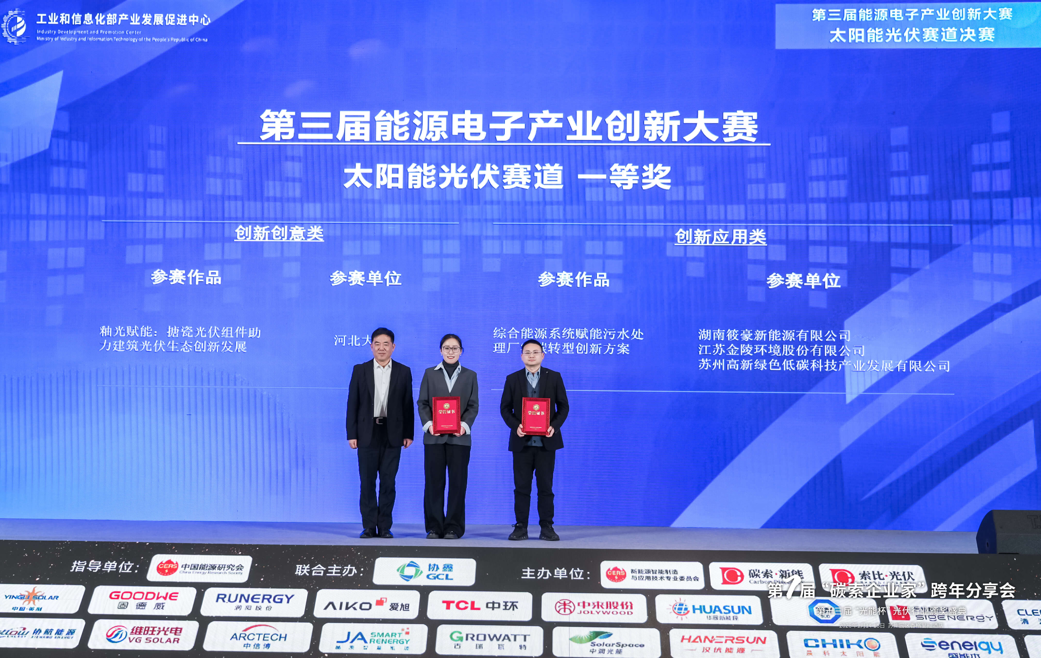 2025年光能杯现场照片