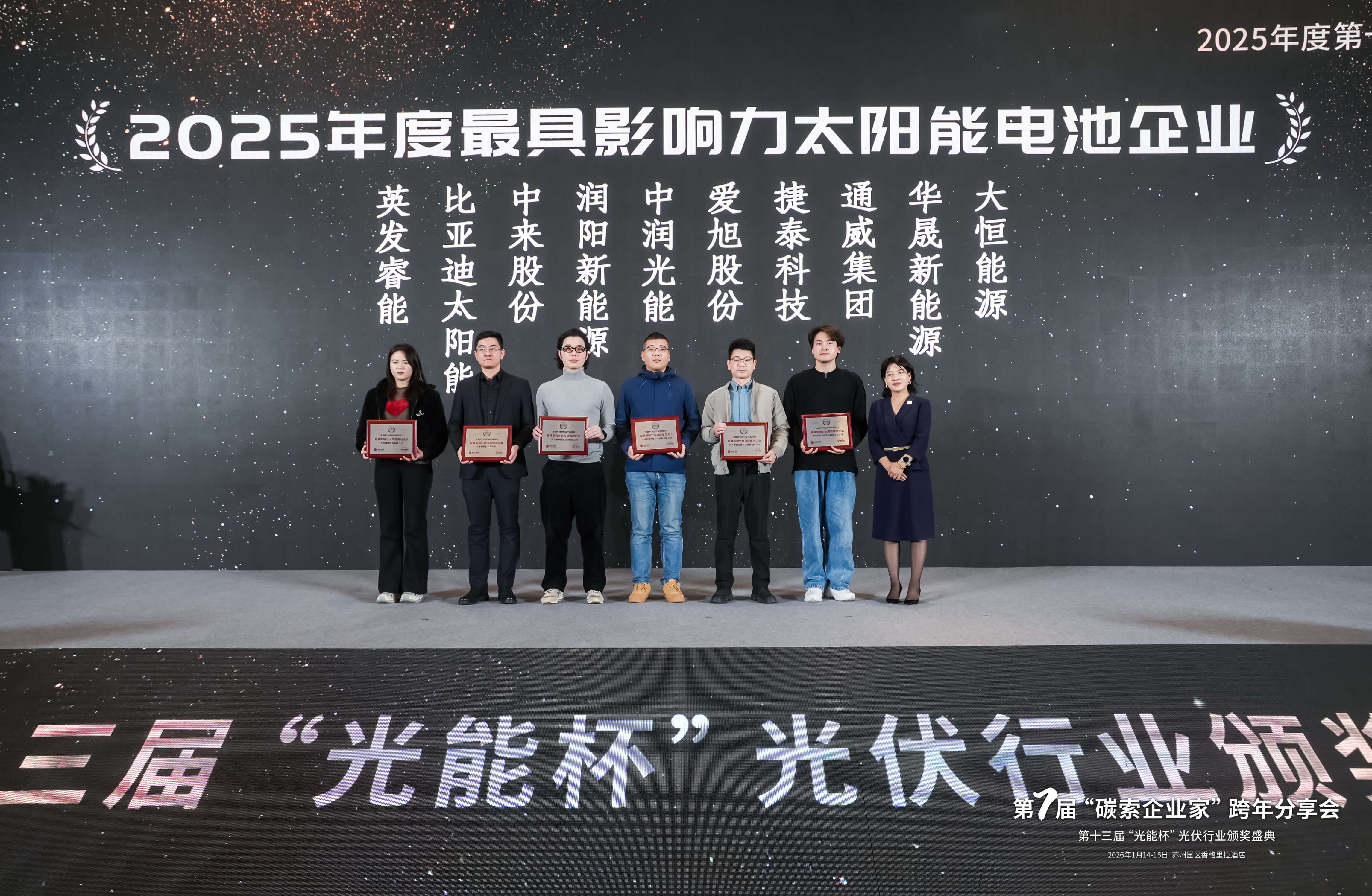 2025年光能杯现场照片