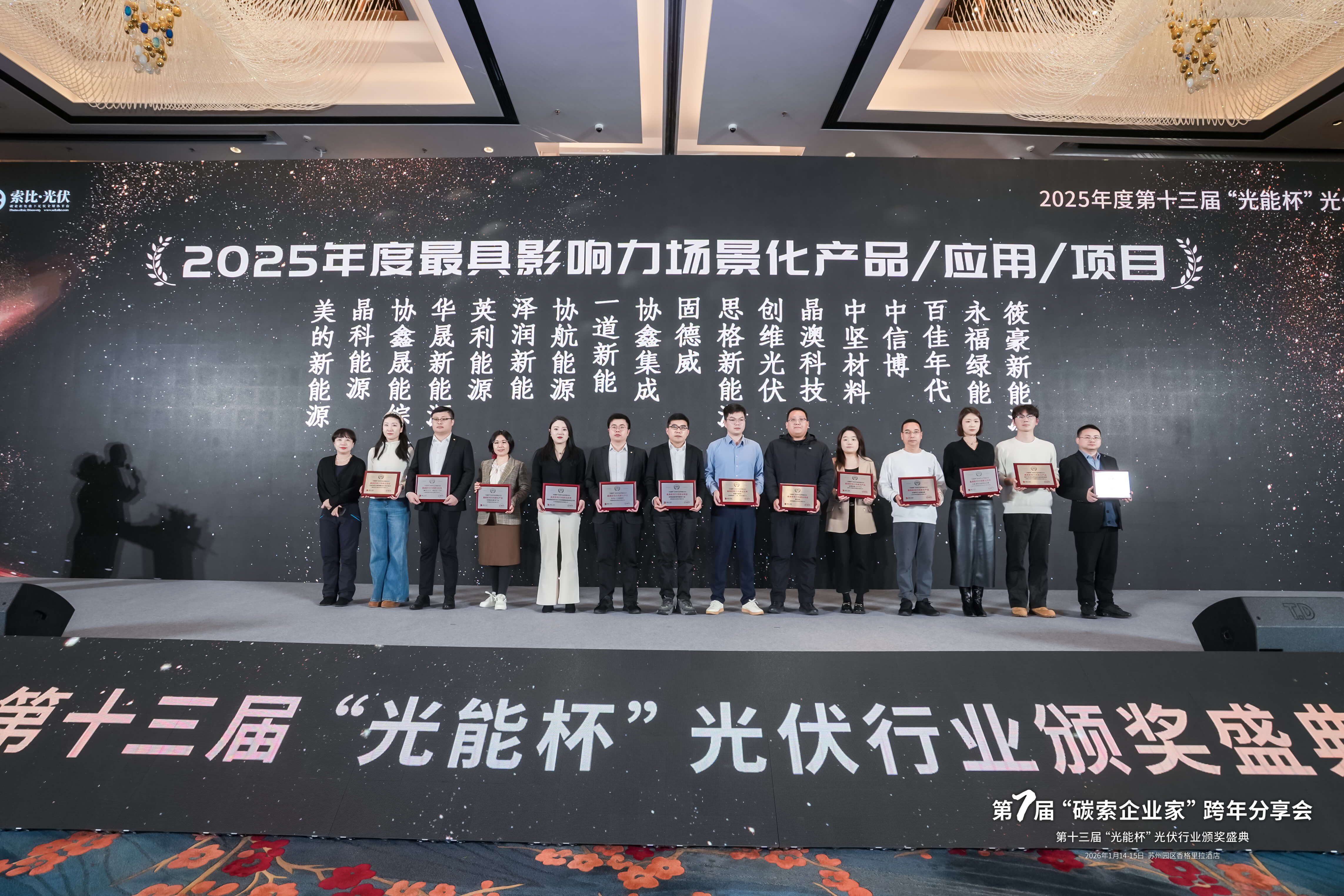 2025年光能杯现场照片