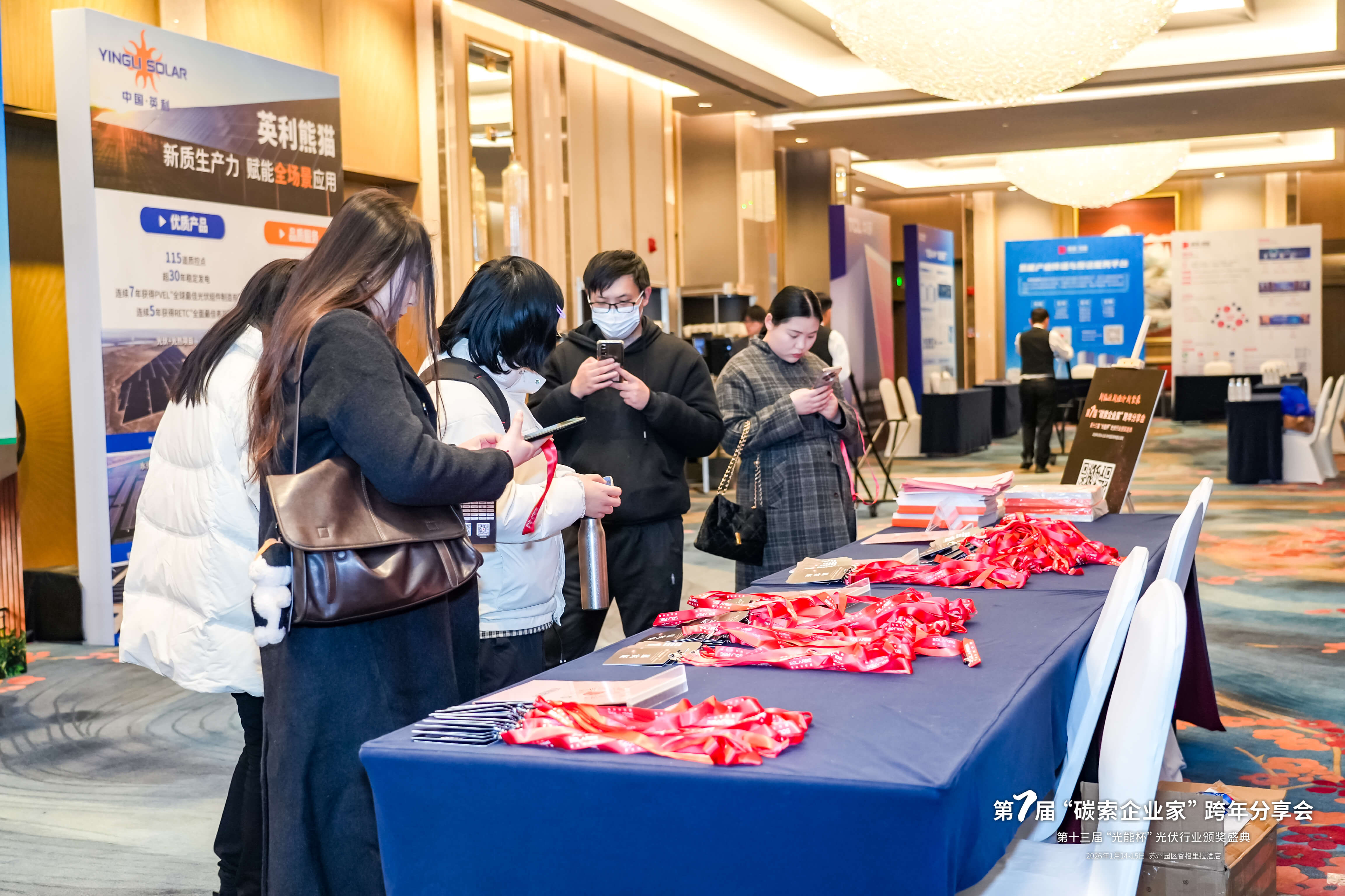 2025年光能杯现场照片